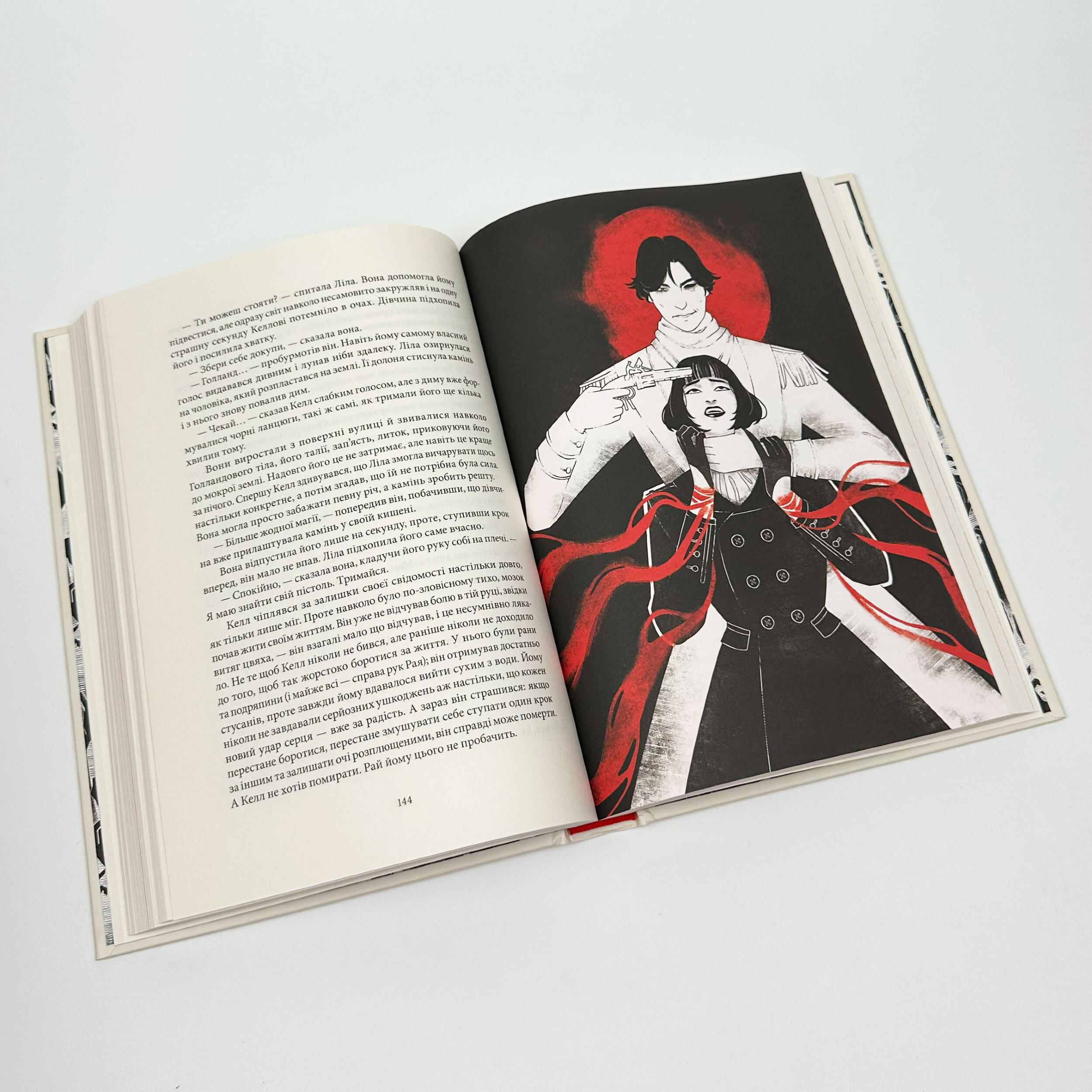 Темніший колір магії. Автор — Вікторія Шваб. 