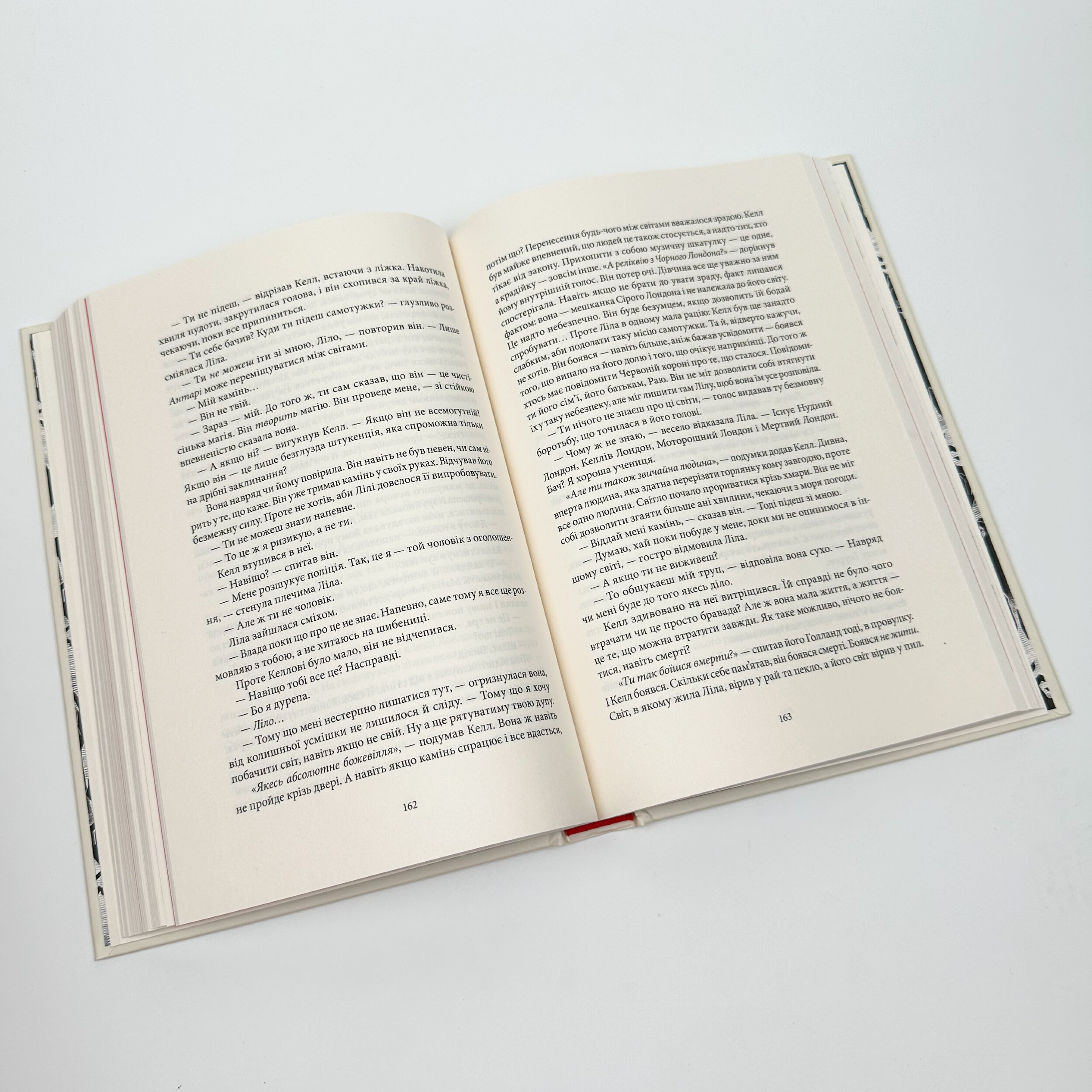 Темніший колір магії. Автор — Вікторія Шваб. 