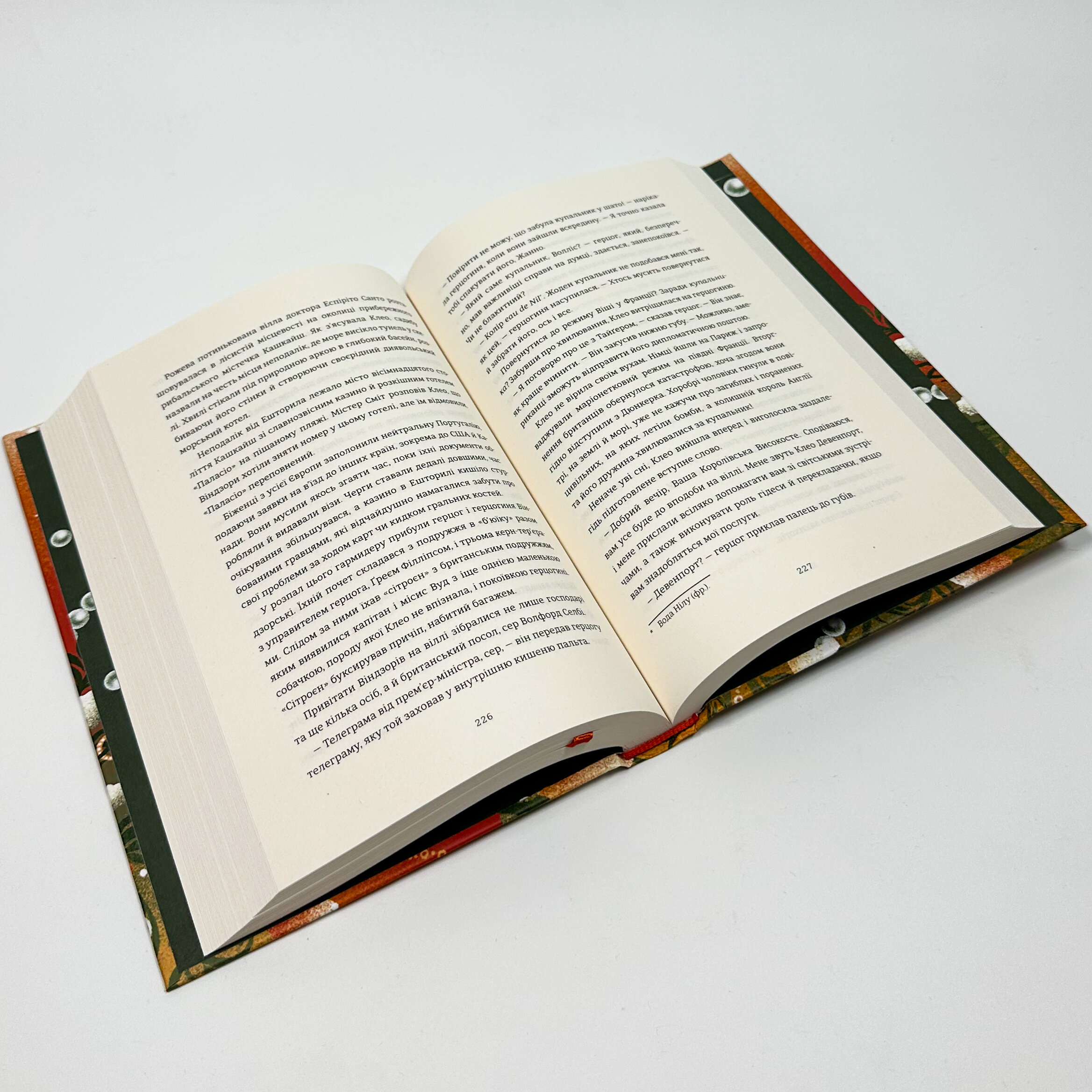 Королівський секрет Віндзорів. Автор — Крістін Веллс. 