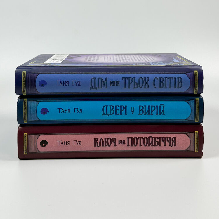 Ключ від Потойбіччя