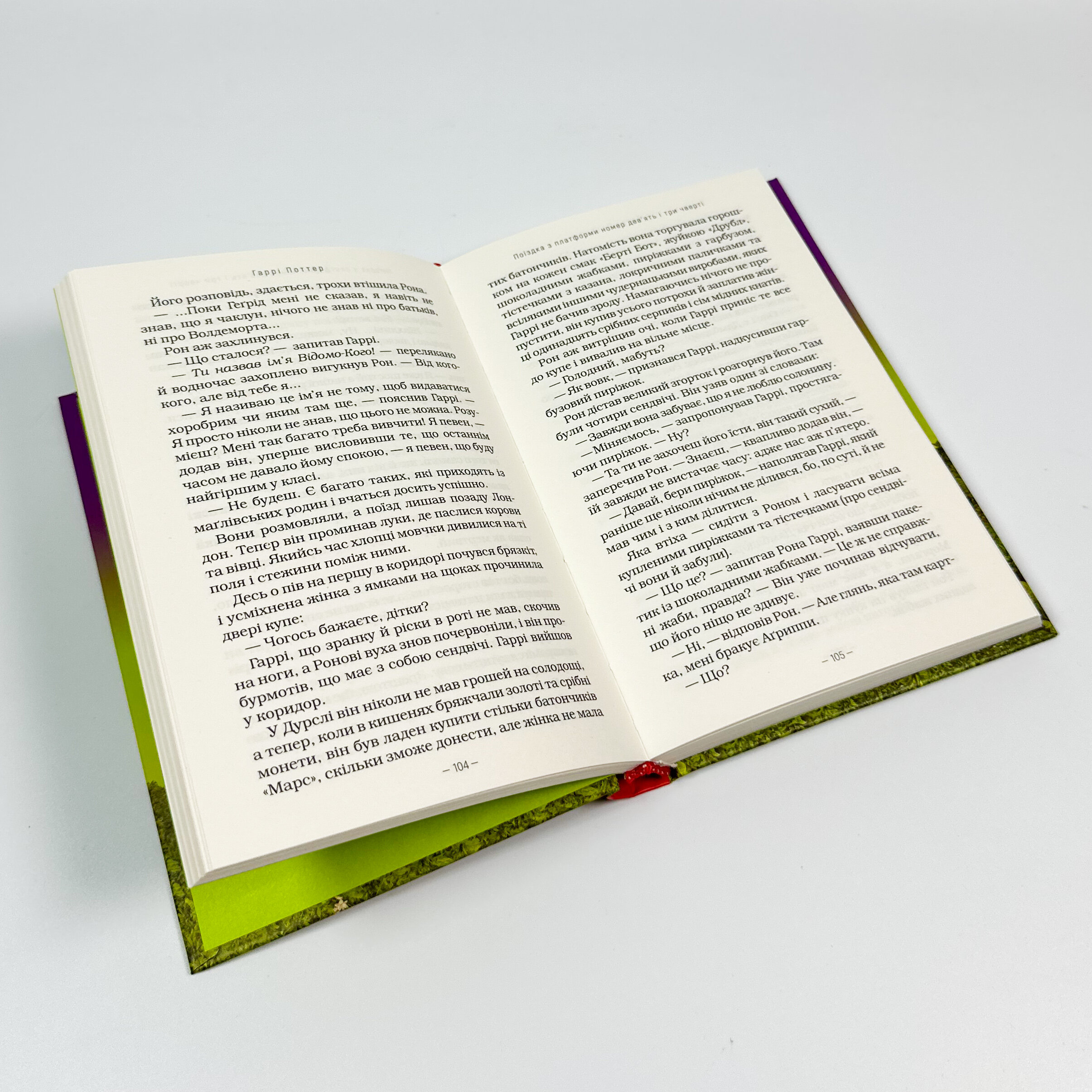 Гаррі Поттер і філософський камінь. Кн 1. Автор — Дж. К. Ролінґ. 