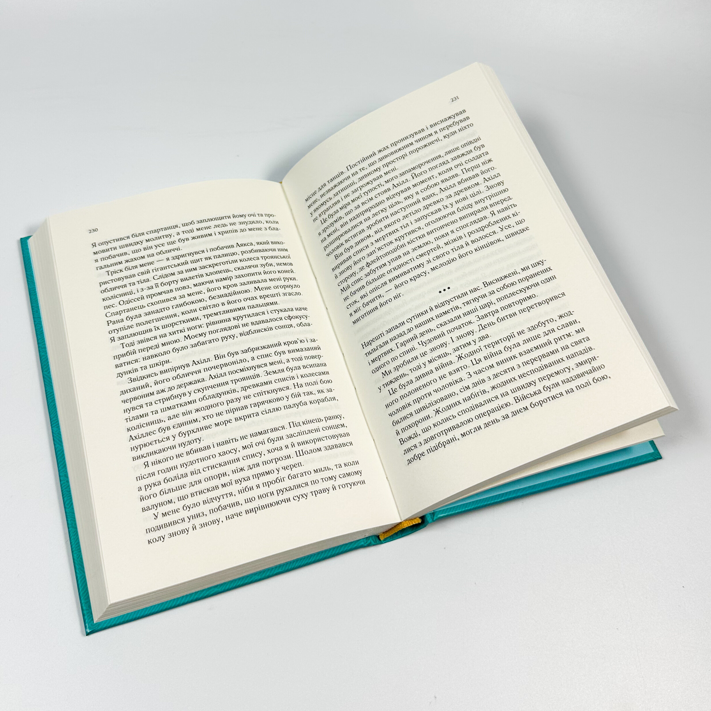 Пісня Ахілла. Автор — Мадлен Міллер. 