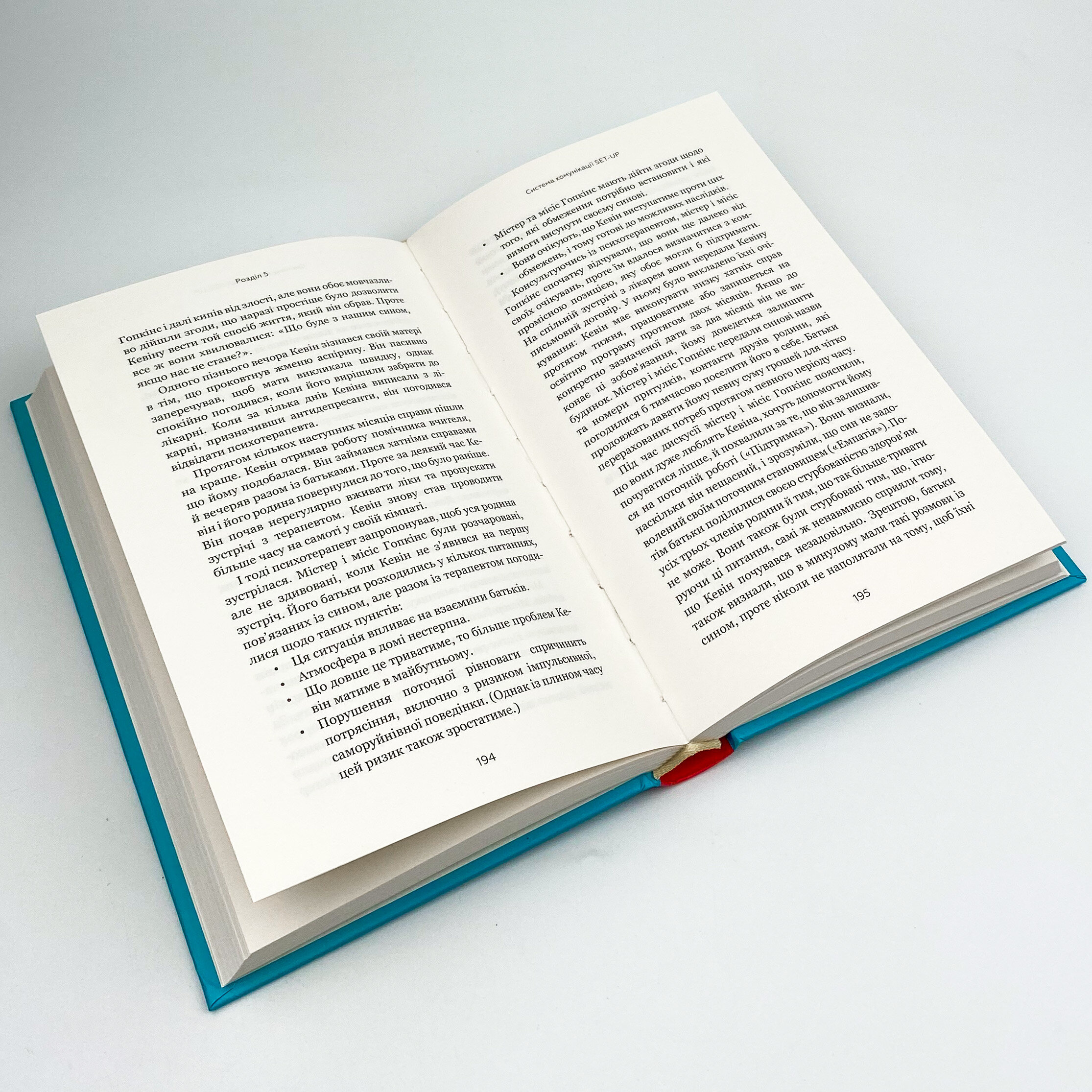 Я ненавиджу тебе, але не покидай мене. Як жити з «важкими» людьми. Автор — Джерольд Дж. Крайсмен, Гел Страус. 