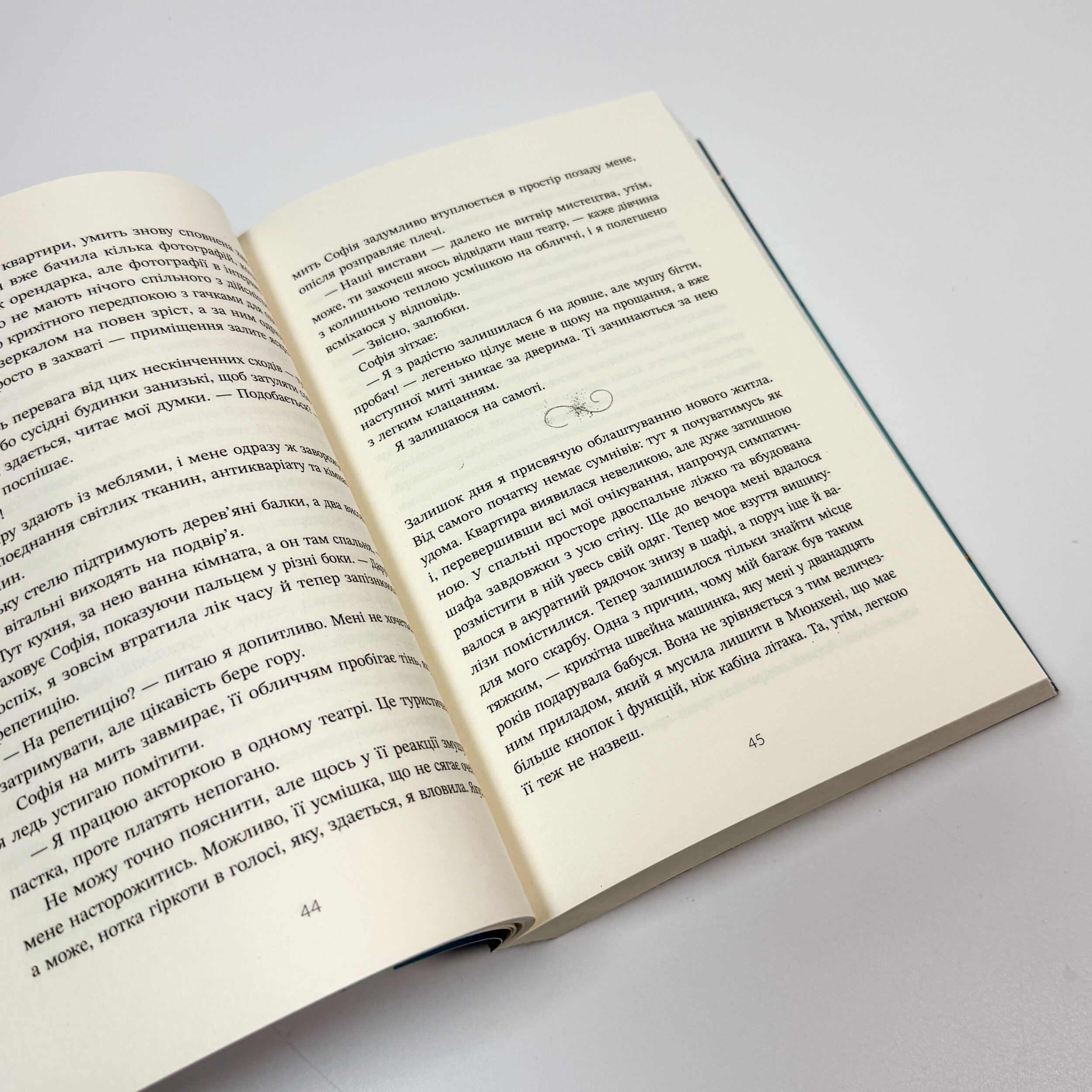 Трилогія кохання. Форма любові. Автор — Марина Ноймаєр. 