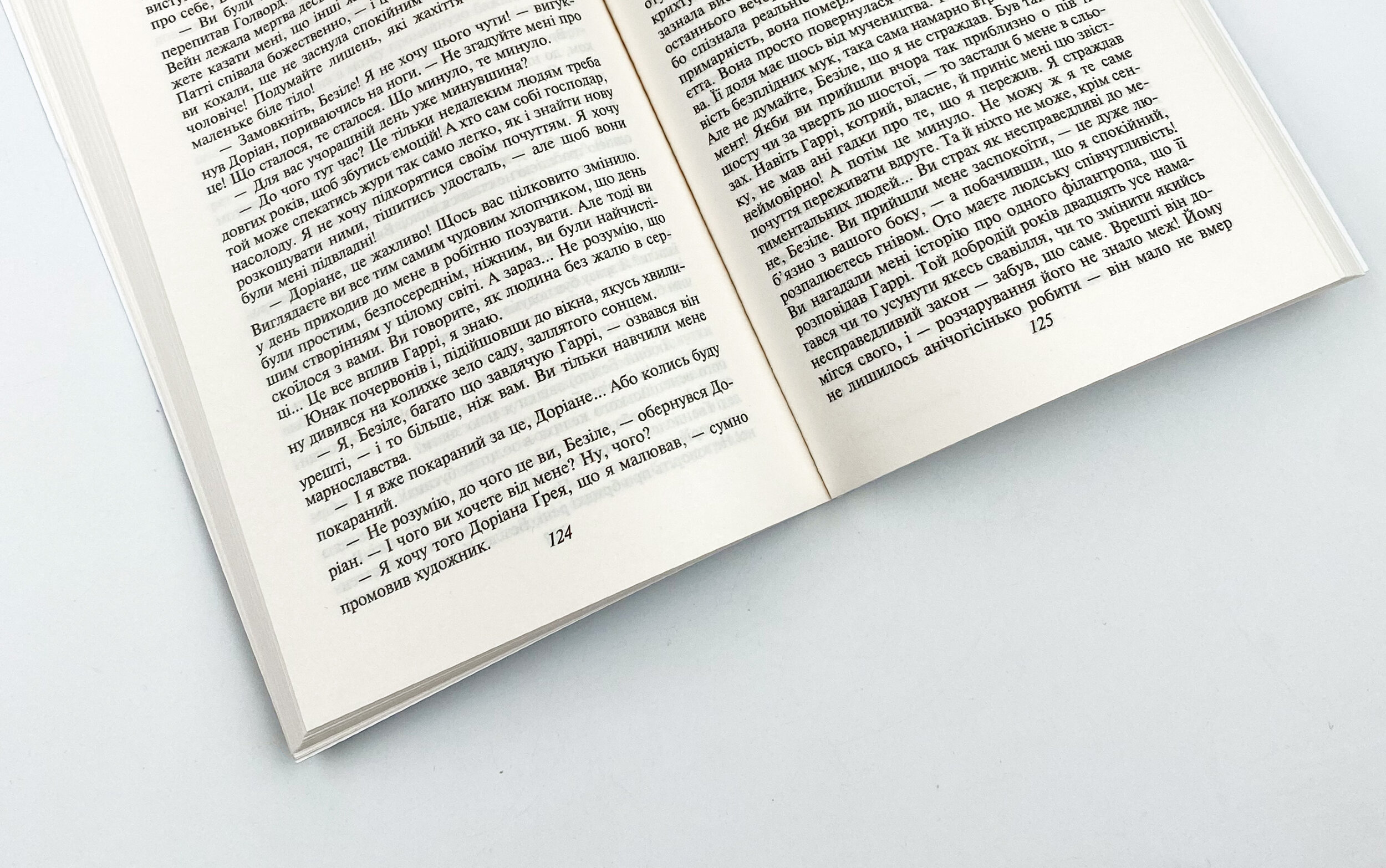 Портрет Доріана Грея