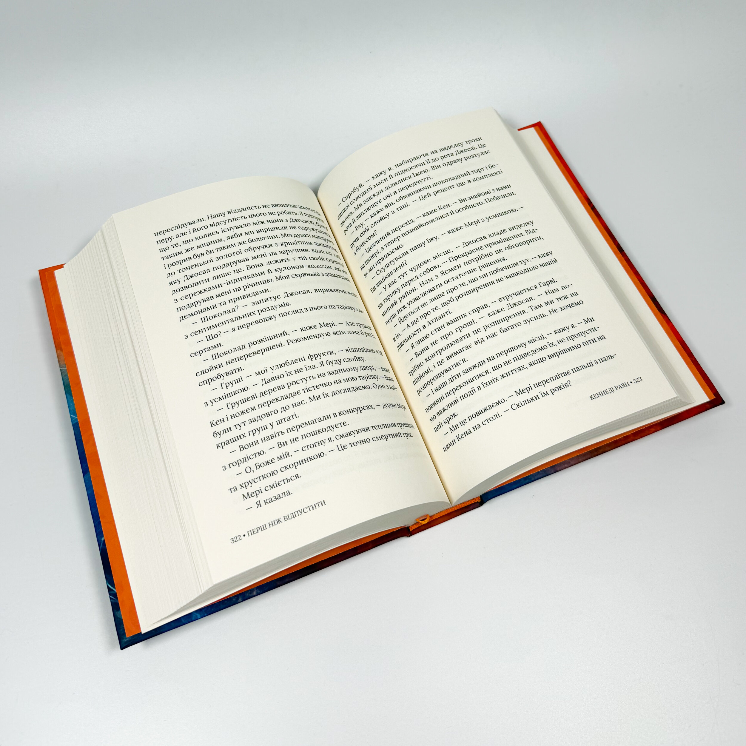 Перш ніж відпустити. Автор — Кеннеді Раян. 