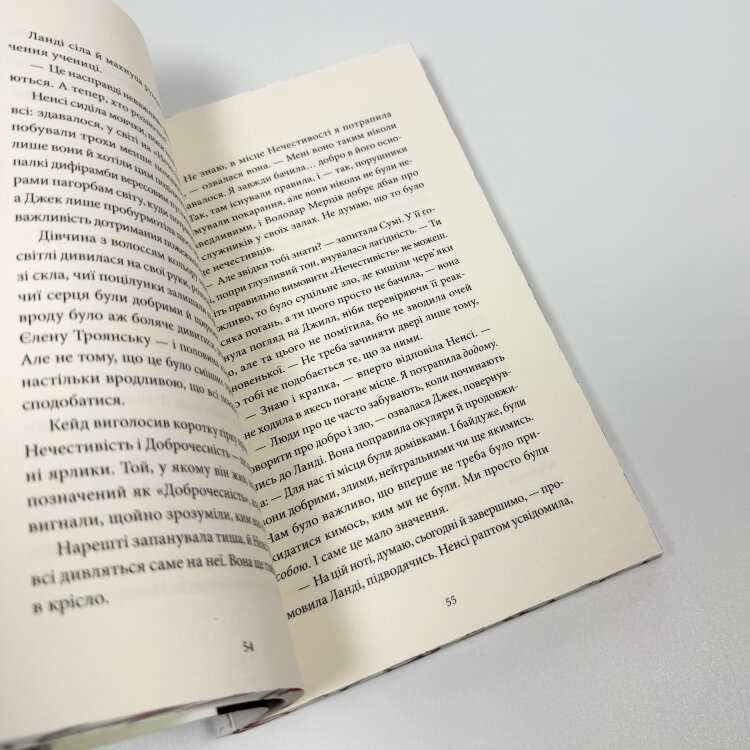 Кожне серце - двері. Книга 1