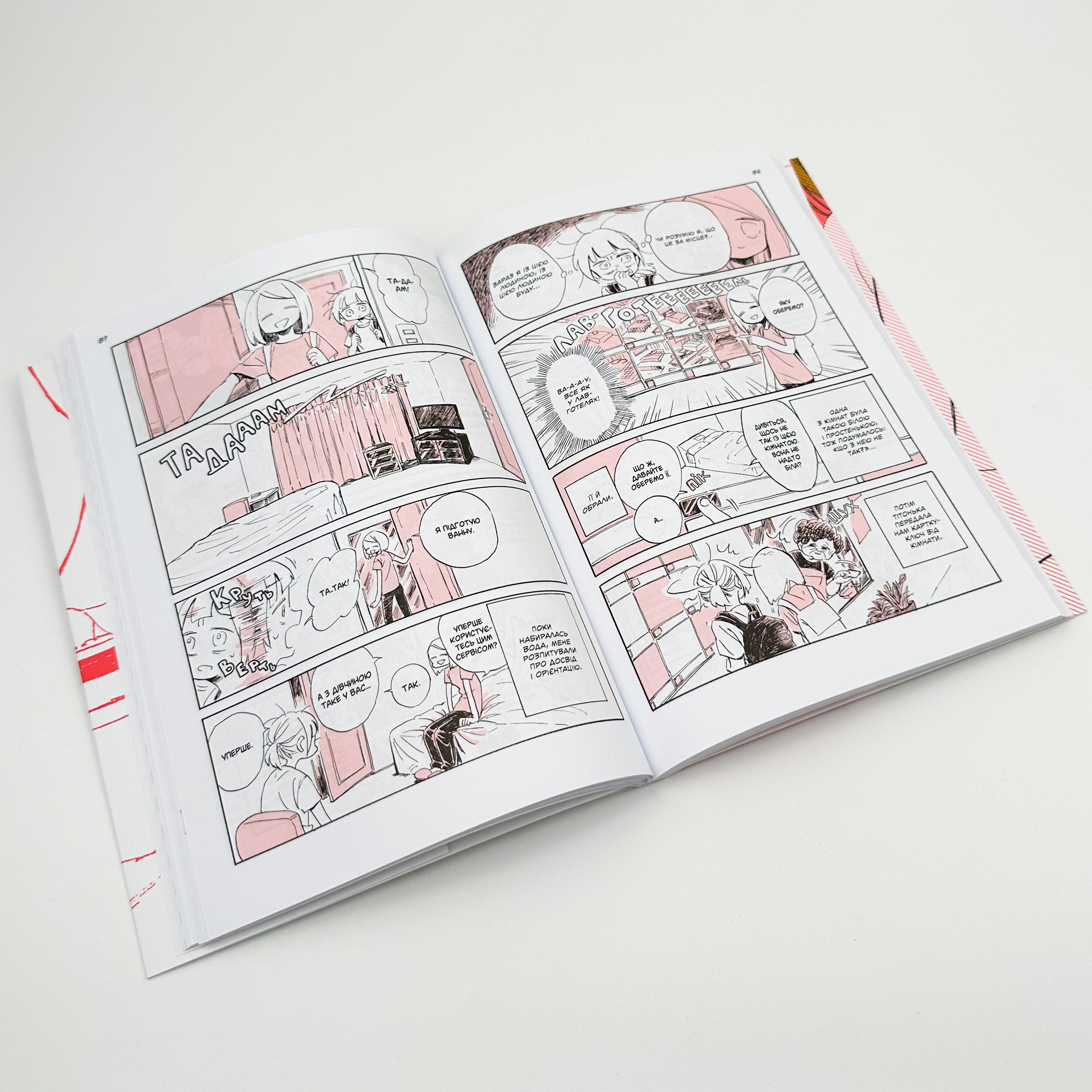 Мій лесбійський досвід самотности