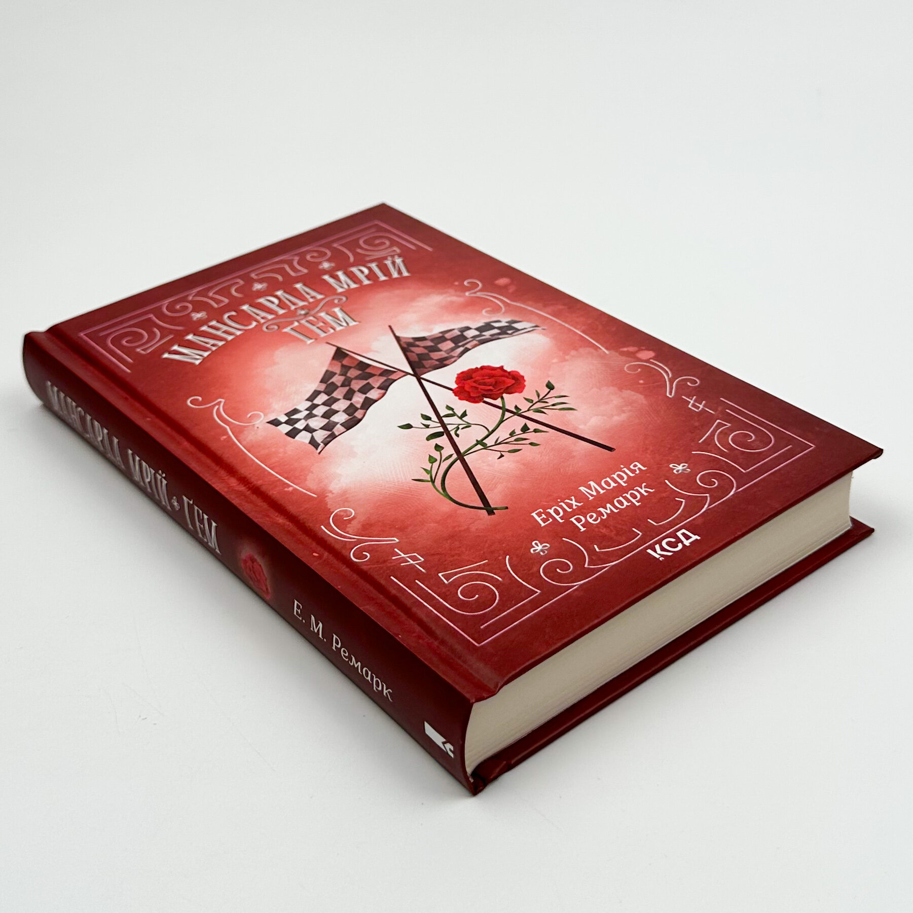 Мансарда мрій. Ґем