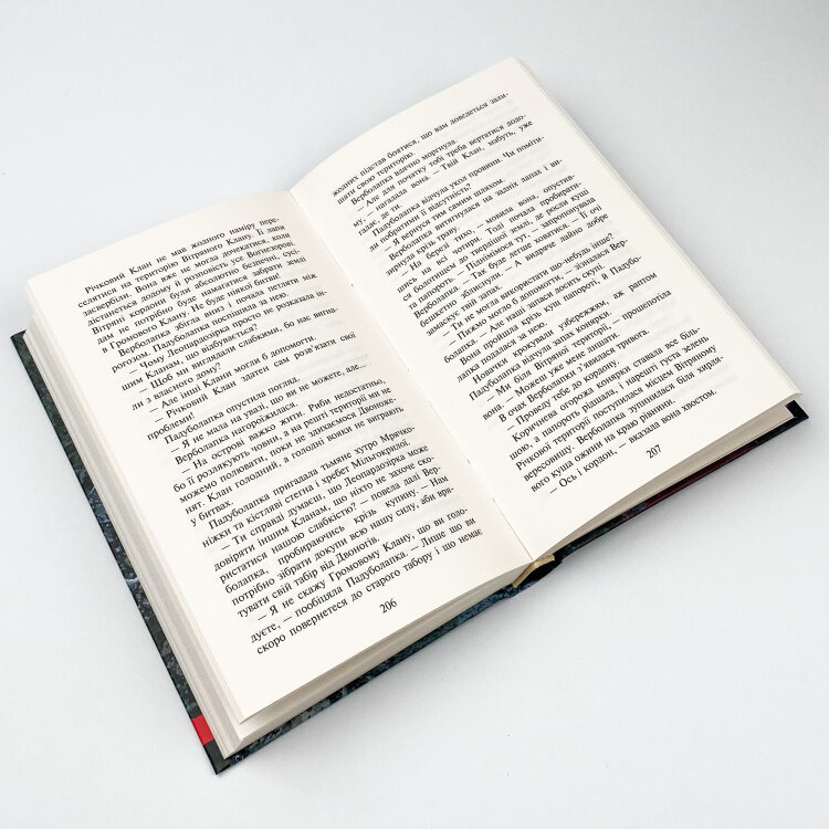 Коти-вояки. Сила трьох. Книга 2. Темна ріка