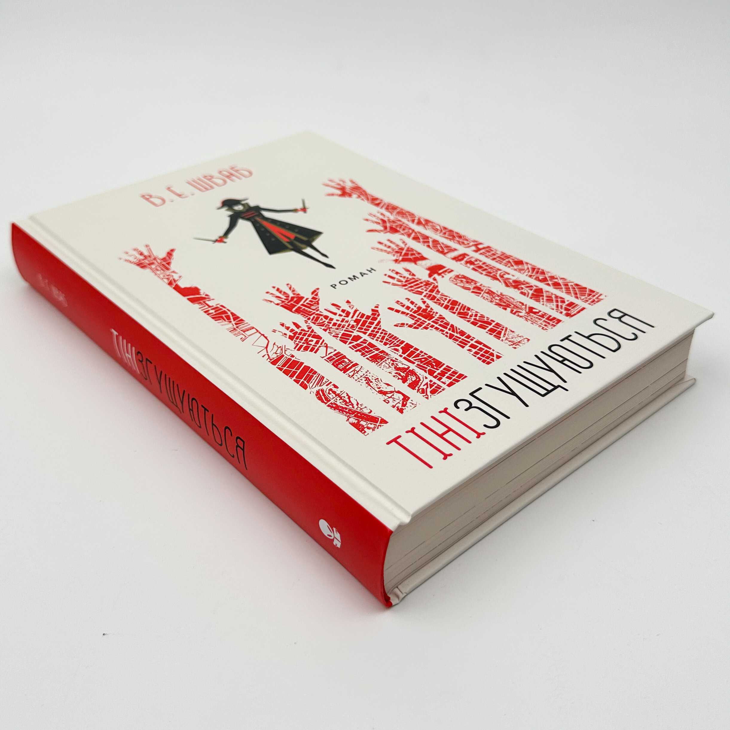 Тіні згущаються