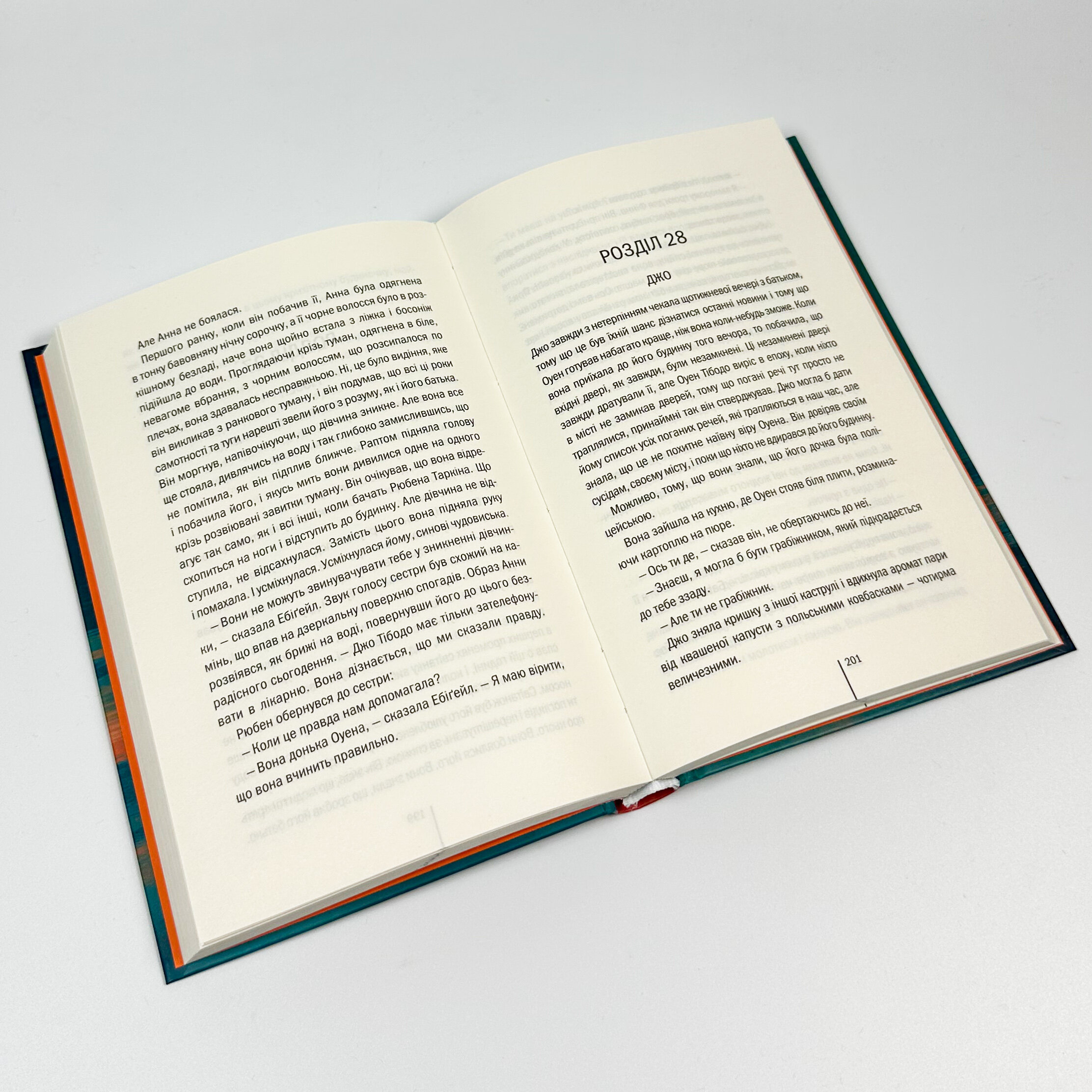 Гості на літо. Автор — Тесс Ґеррітсен. 