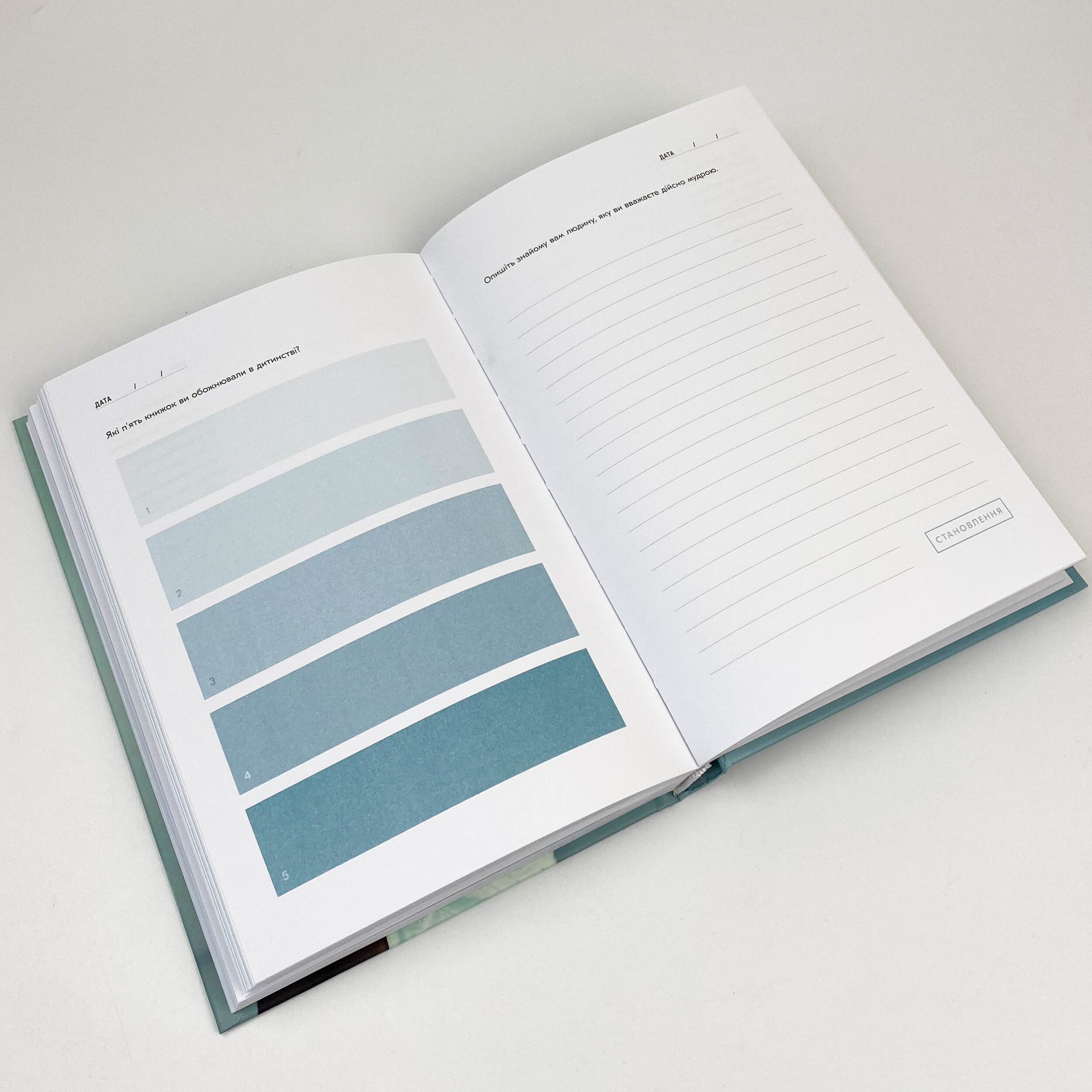 Становлення. Щоденник, який допоможе вам відшукати свій голос!. Автор — Мішель Обама. 