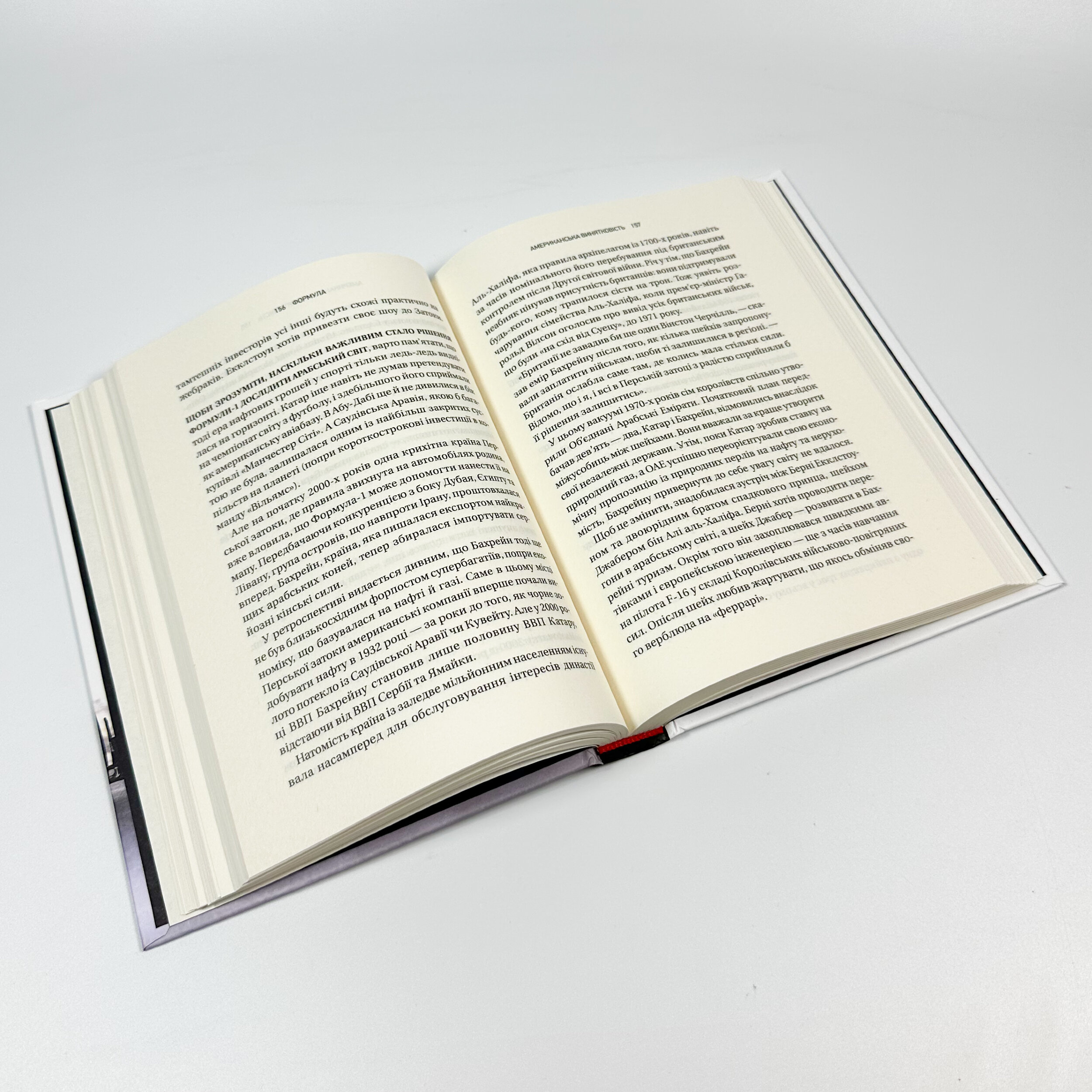 Формула: як шахраї, генії та фанати швидкості перетворили Ф-1 на глобальний феномен. Автор — Джошуа Робінсон, Джонатан Клегг. 