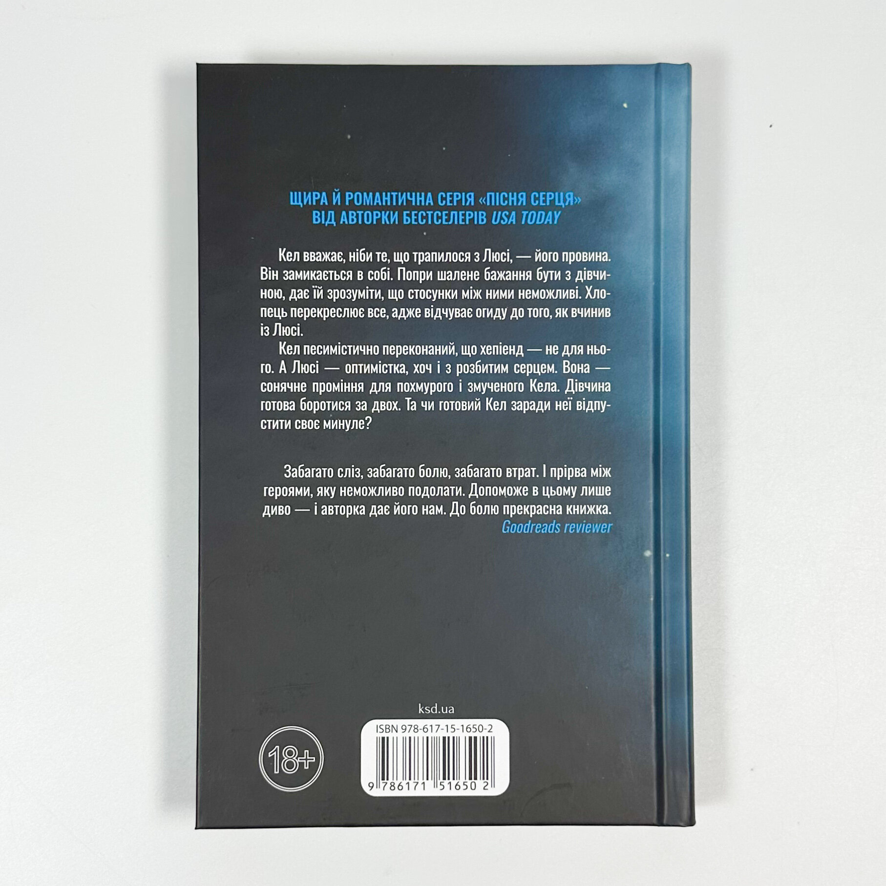 Посібник песиміста з кохання. Книга 2. Автор — Дженніфер Гартманн. 