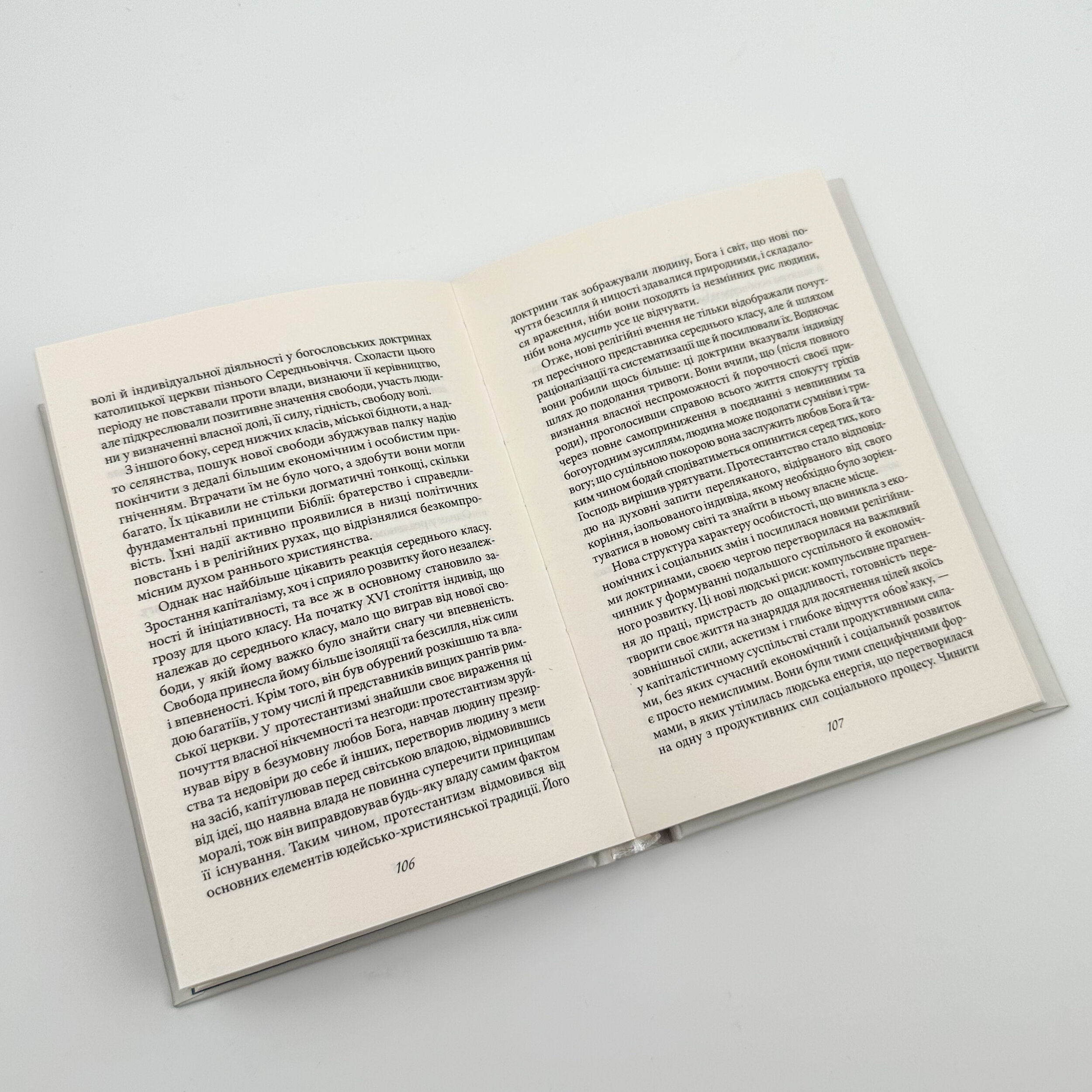 Втеча від свободи. Автор — Эрих Фромм. 