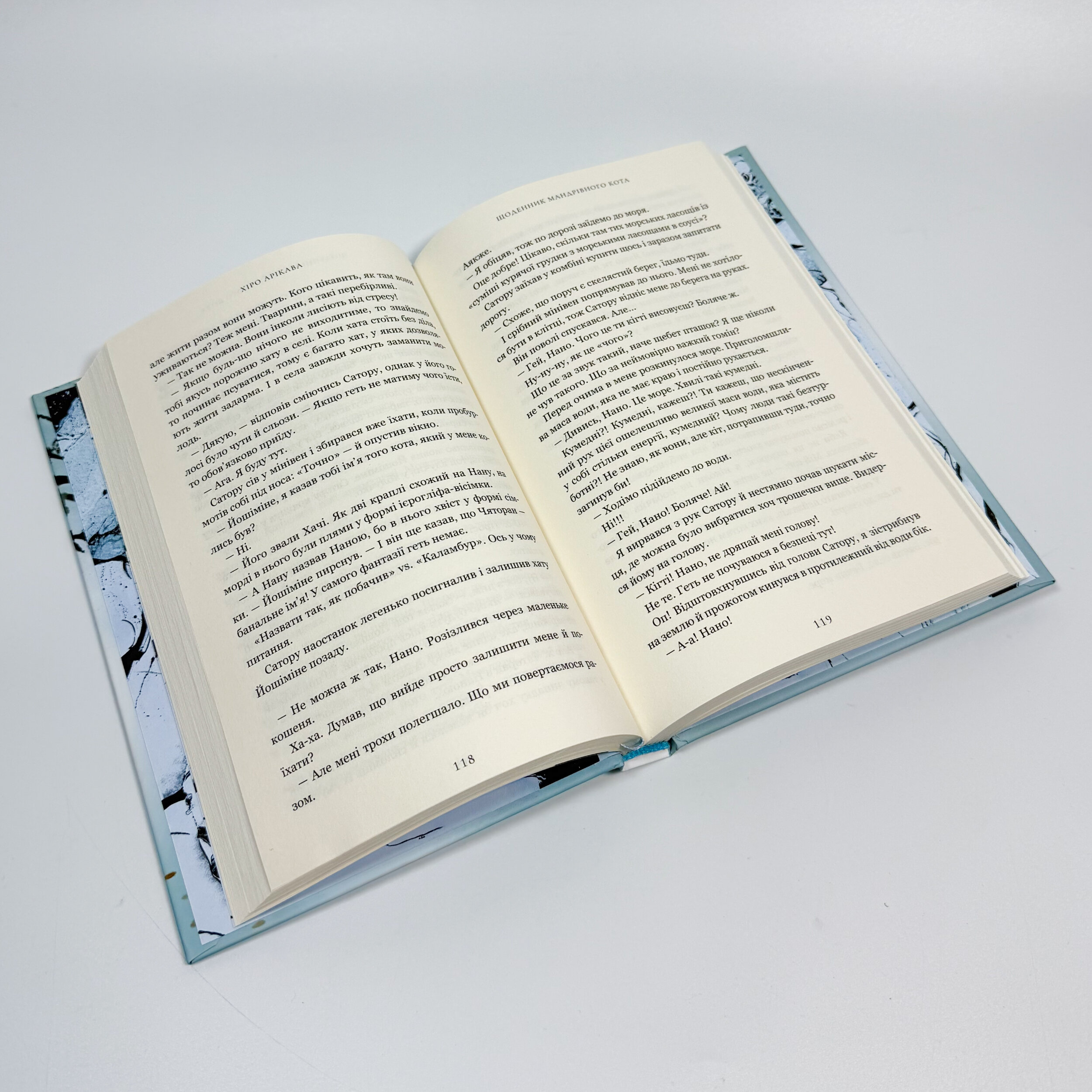 Щоденник мандрівного кота. Автор — Хіро Арікава. 