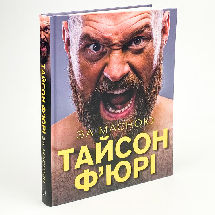 За Маскою