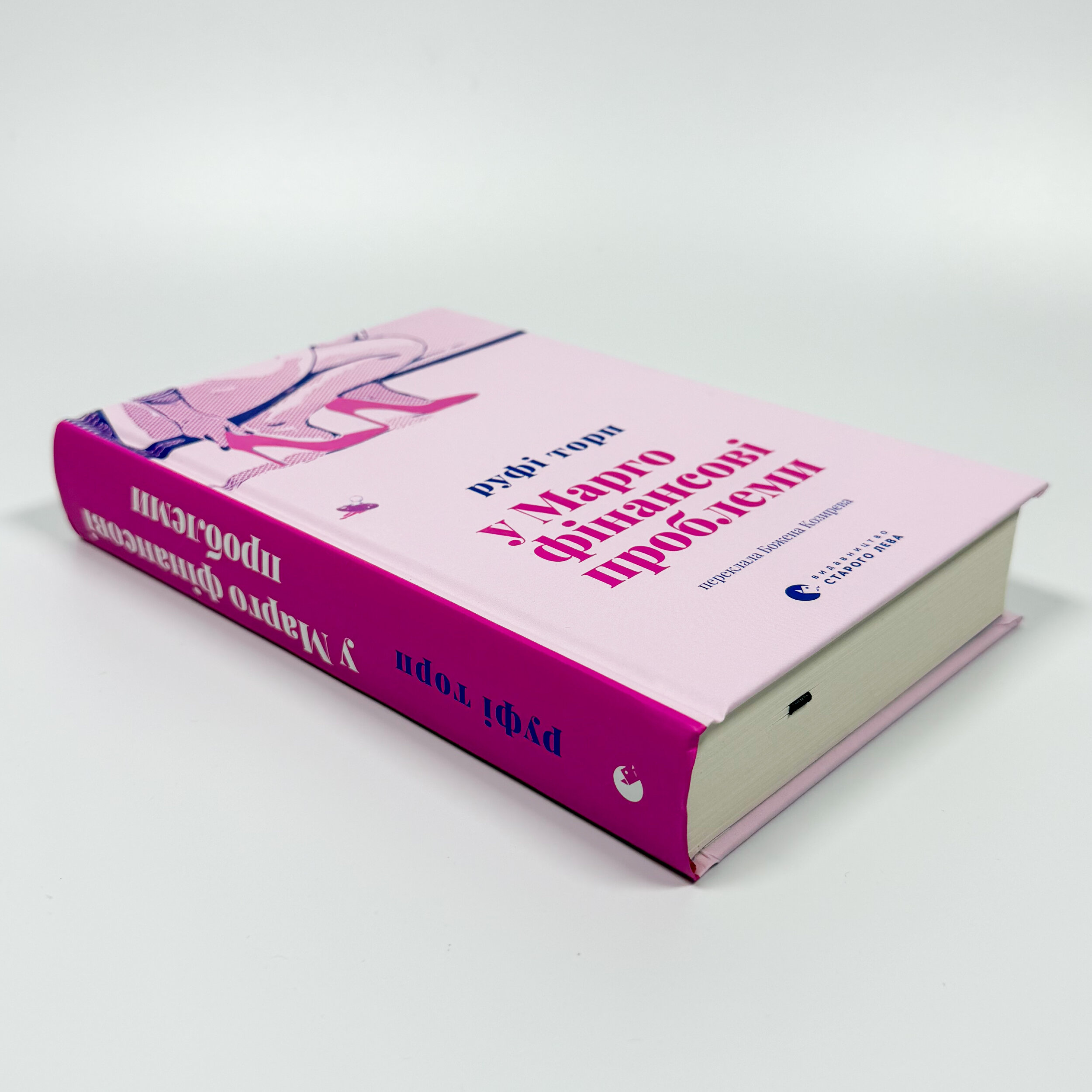 У Марго фінансові проблеми