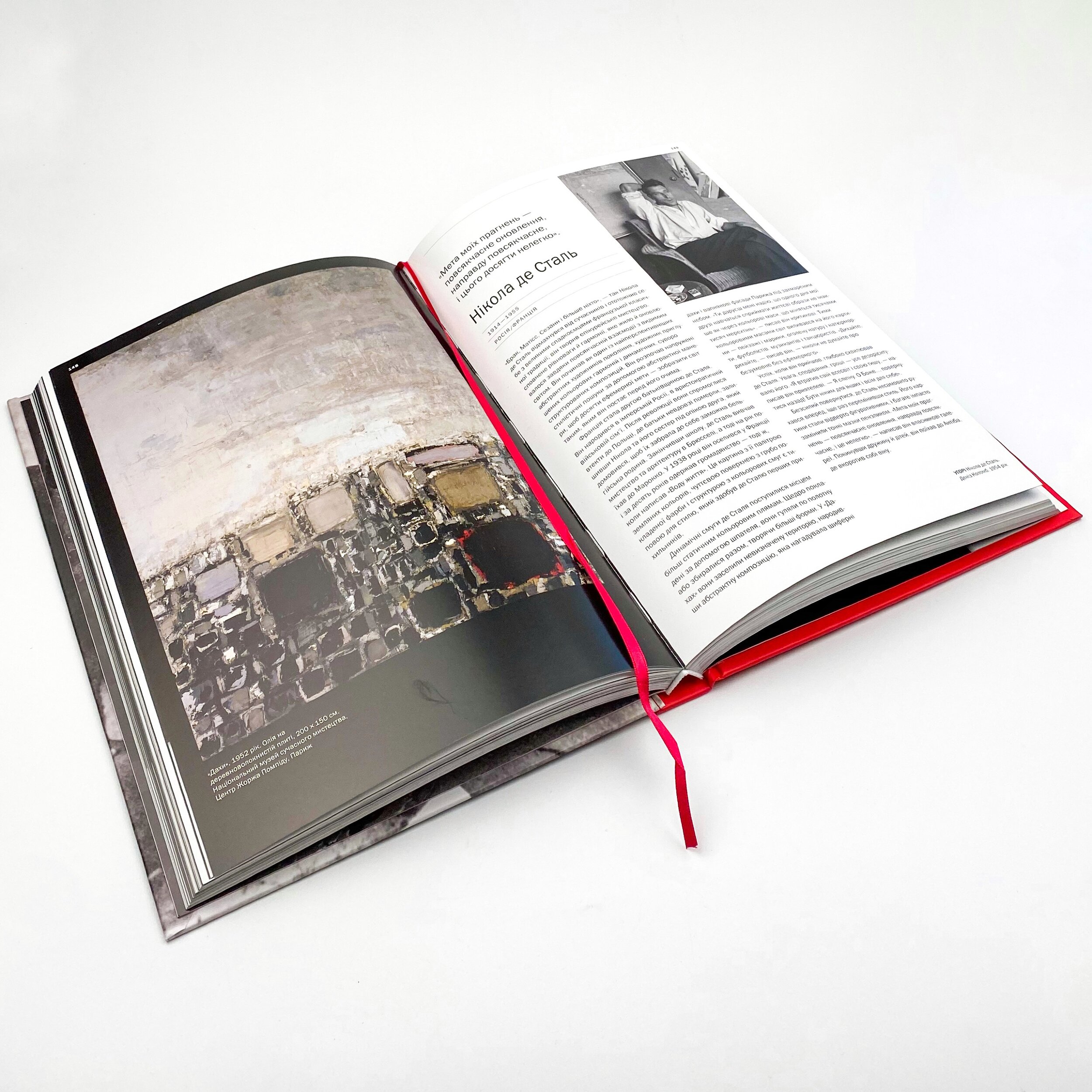 Арт-візіонери