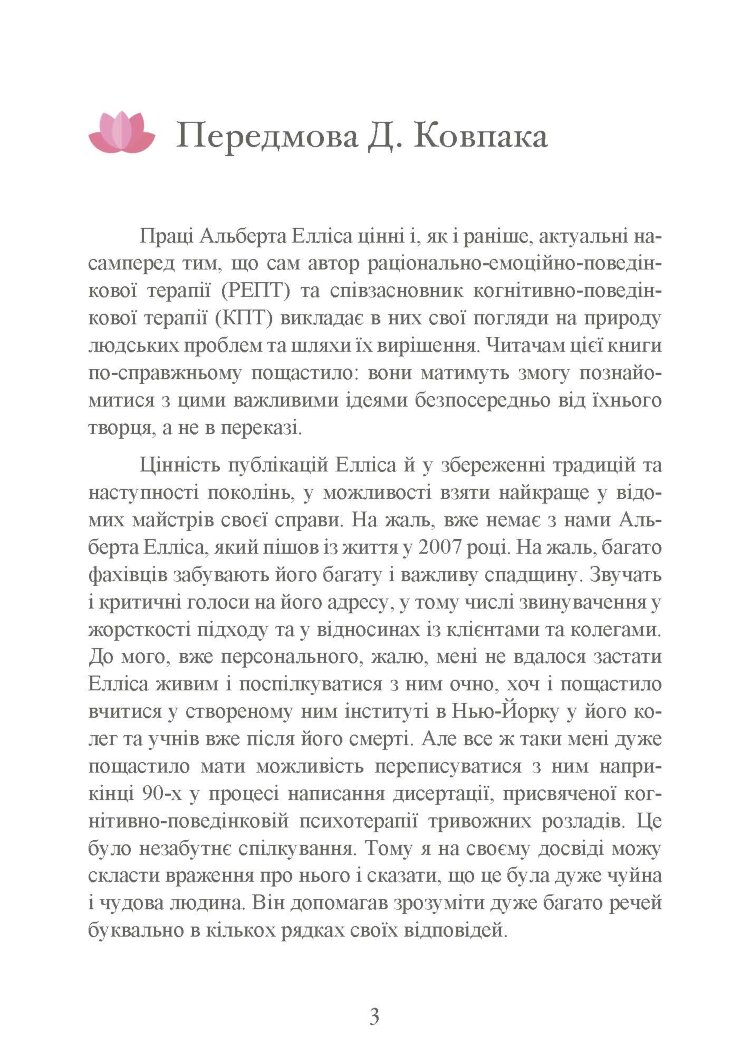 Як зберегти емоційне здоров’я за будь-яких обставин