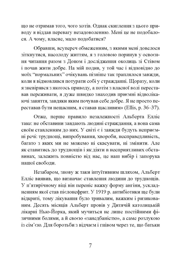 Як зберегти емоційне здоров’я за будь-яких обставин