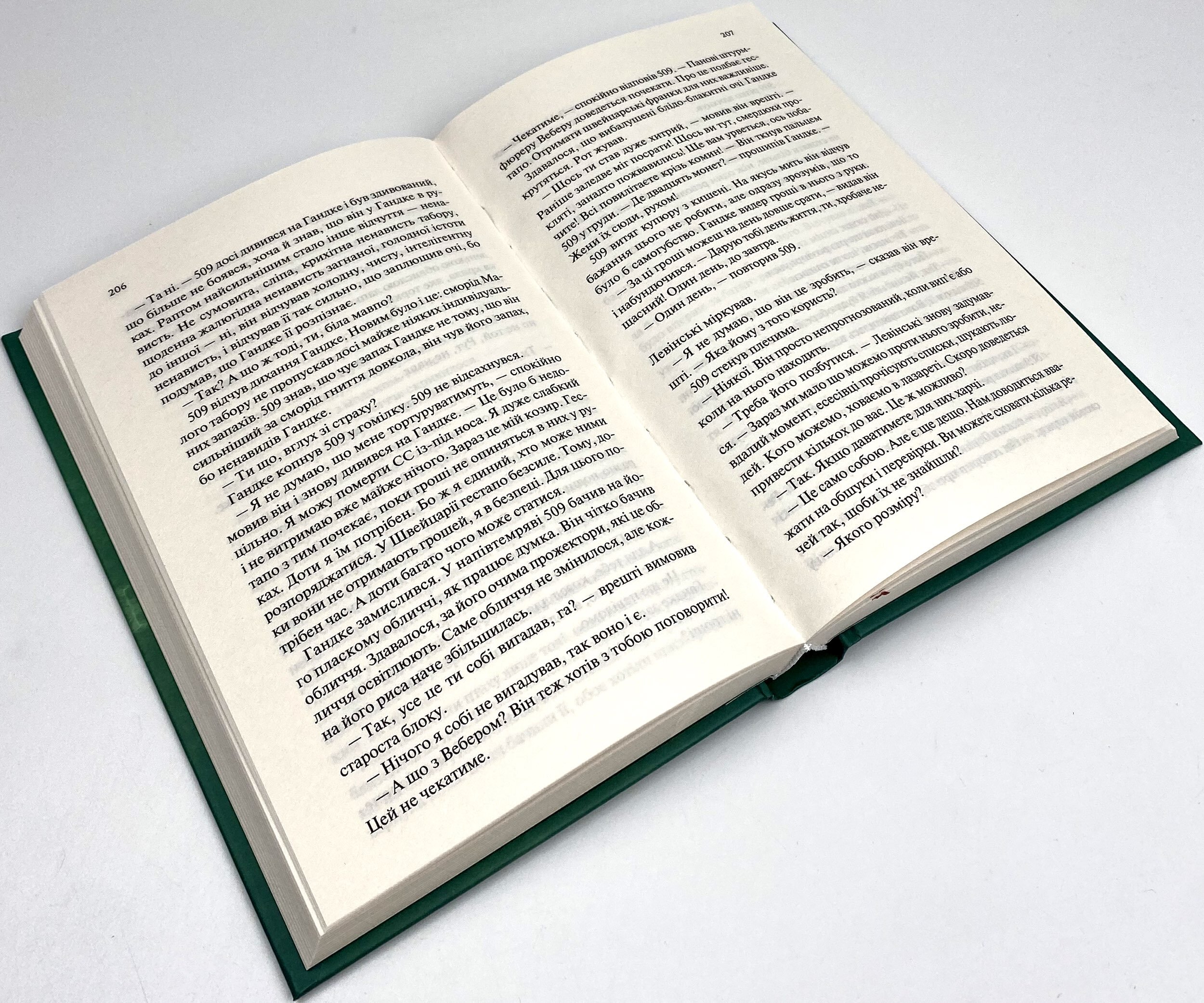 Іскра життя. Автор — Эрих Мария Ремарк. 