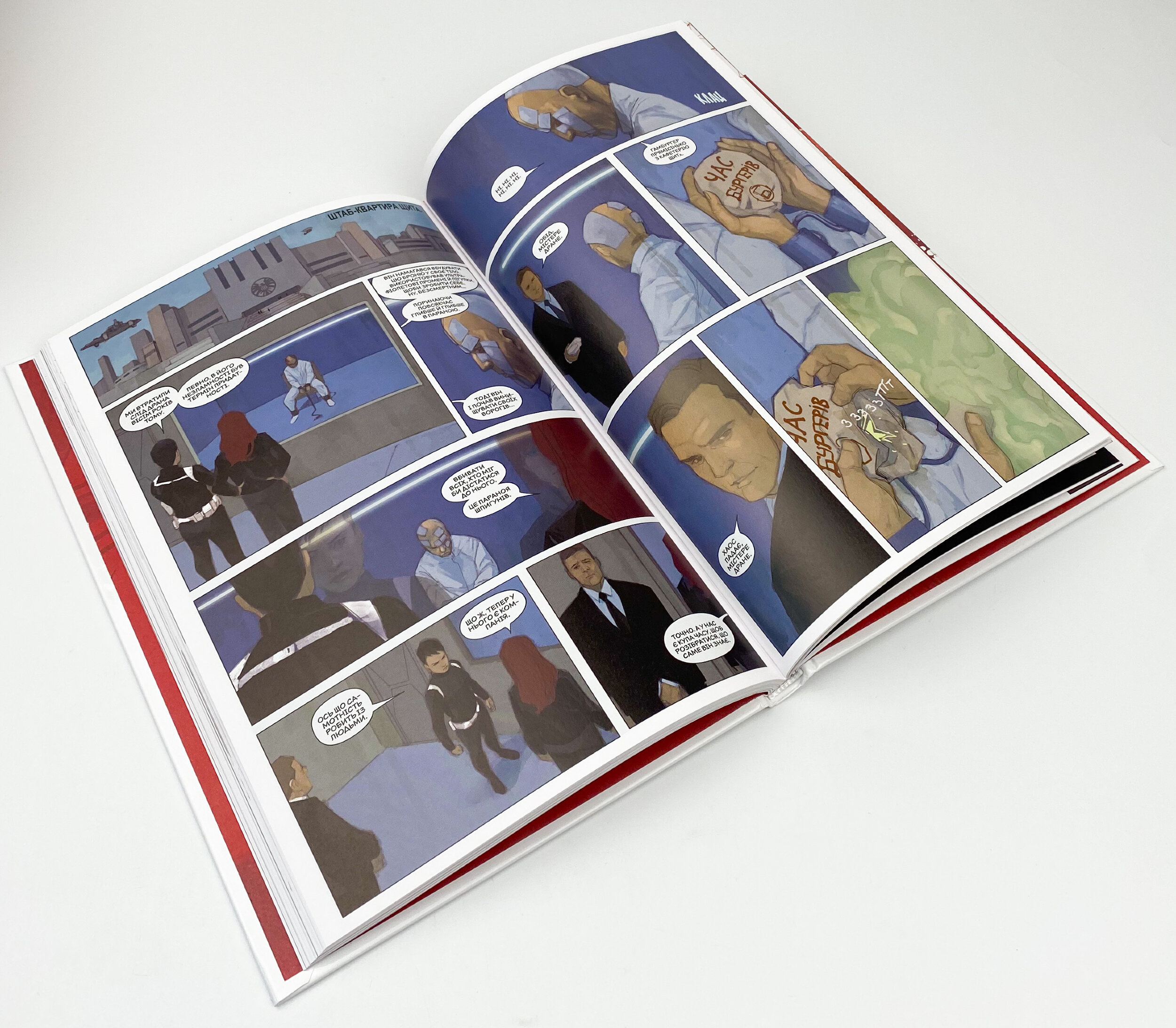 Чорна вдова. Тонкосплетена нитка. Книга 1. Автор — Нейтан Едмондсон. 