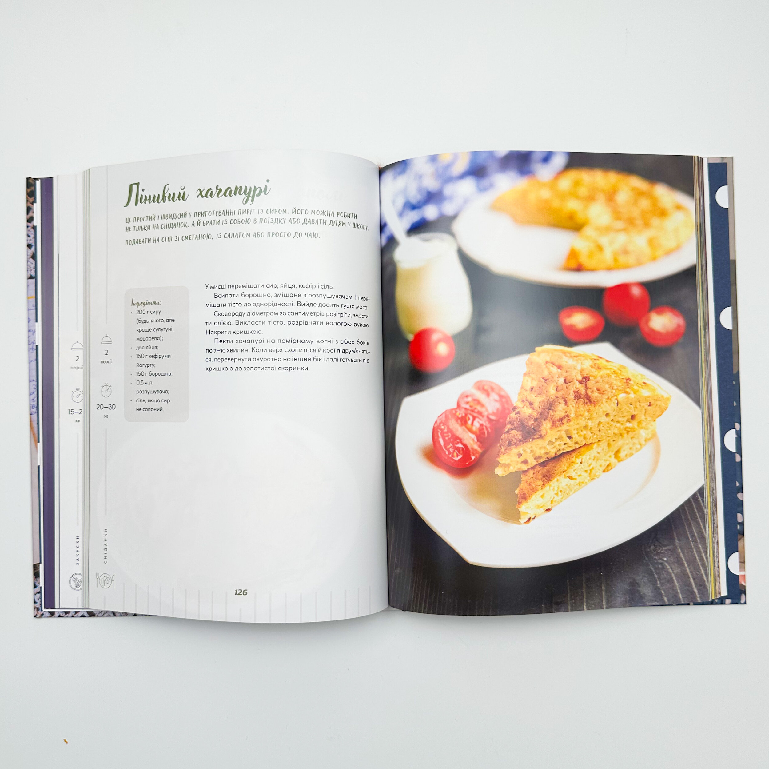 Твої найкращі рецепти. Книга про те, як полюбити готувати. Автор — Тетяна Юшина. 