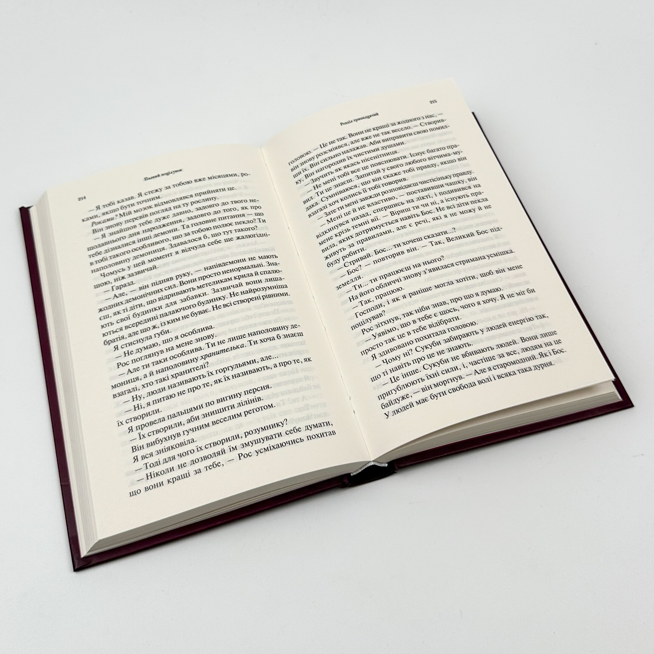 Палкий поцілунок. Книга 1. Автор — Дж. Л. Арментраут. 