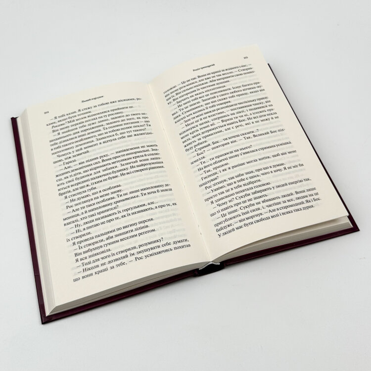 Палкий поцілунок. Книга 1