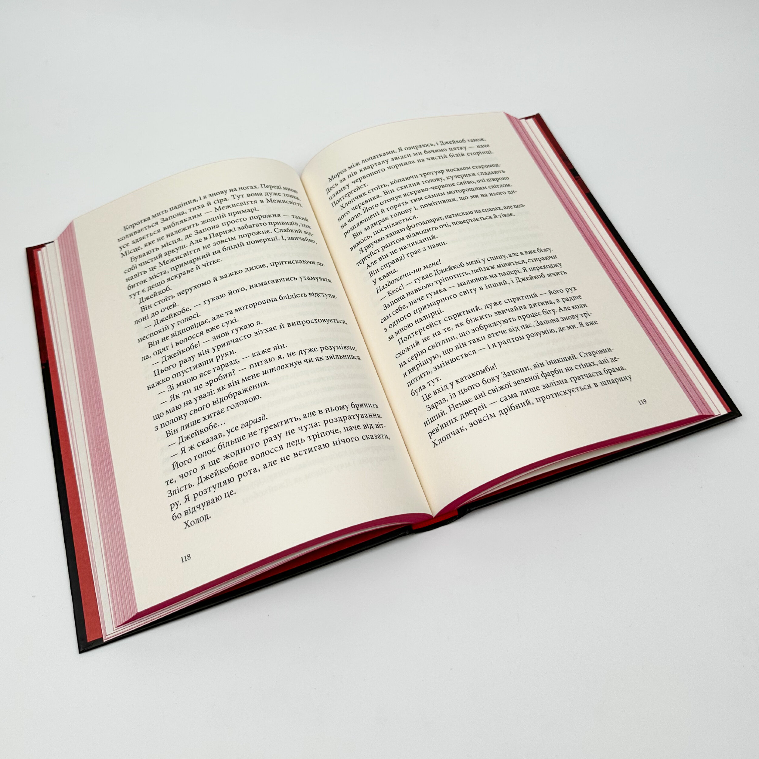 Тунель із кісток. Автор — Вікторія Шваб. 