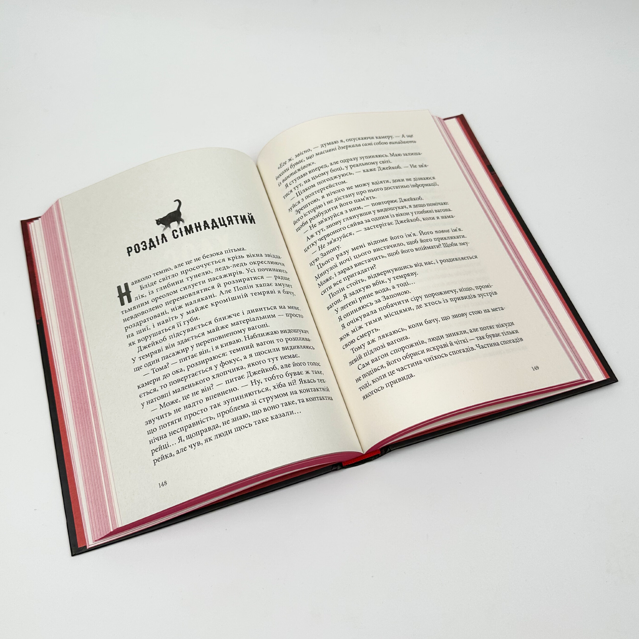 Тунель із кісток. Автор — Вікторія Шваб. 