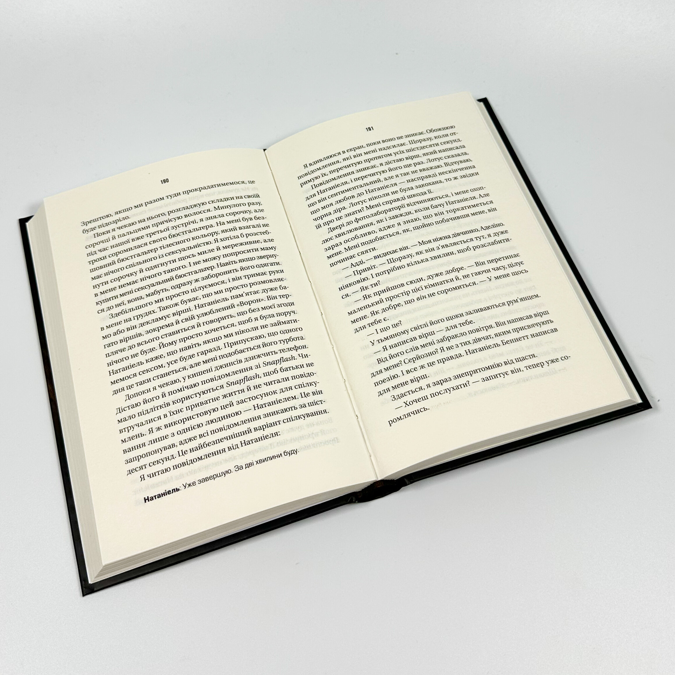 Вчитель. Автор — Фріда Мак-Фадден. 