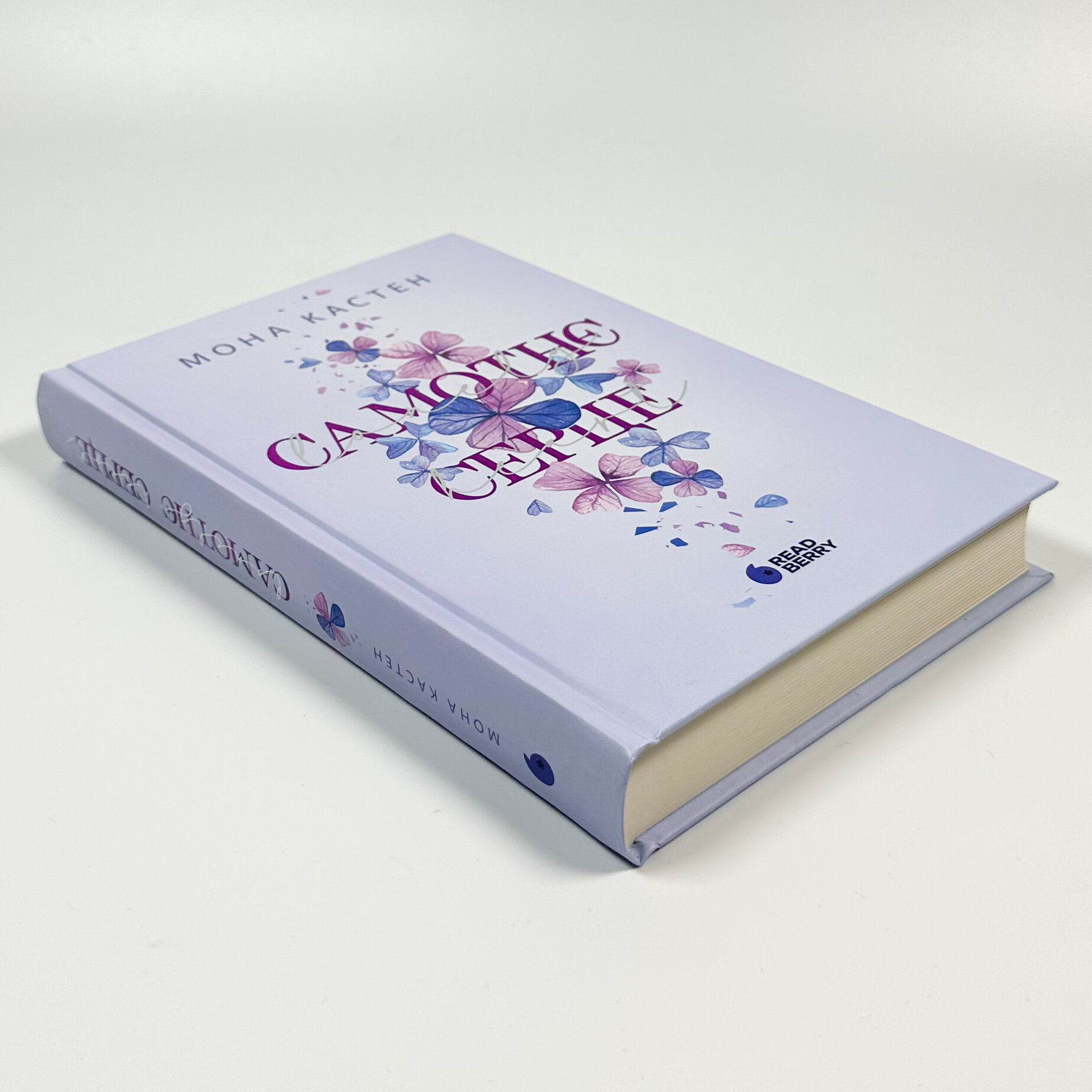 Самотнє серце. Книга 1