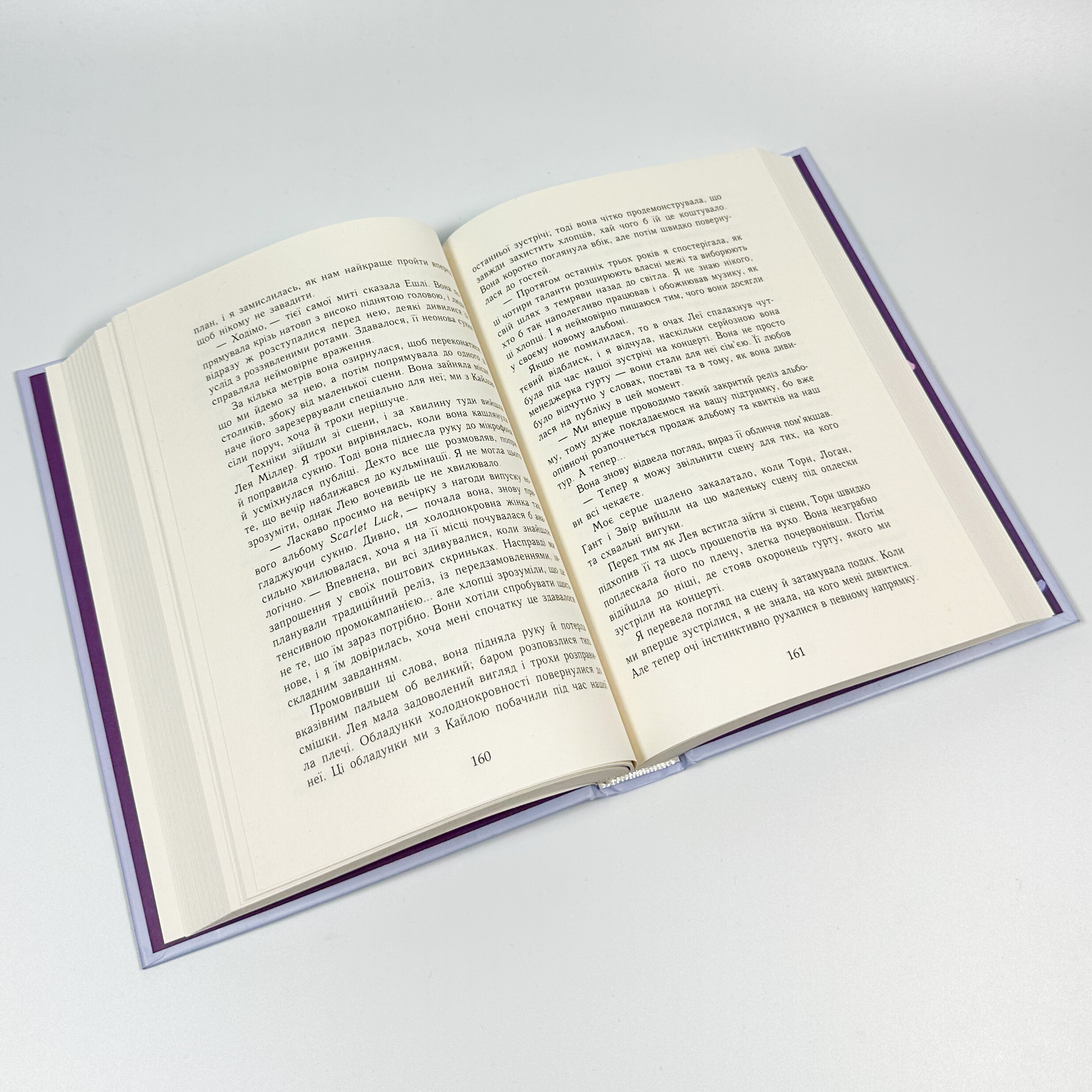 Самотнє серце. Книга 1. Автор — Мона Кастен. 