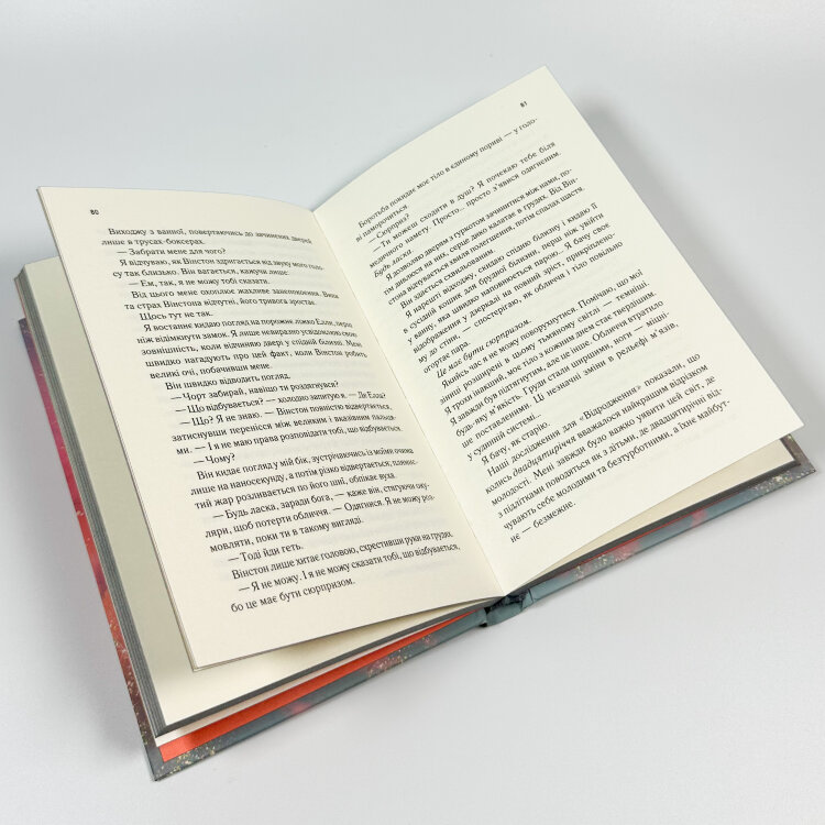 Повір мені. Новела. Книга 6.5
