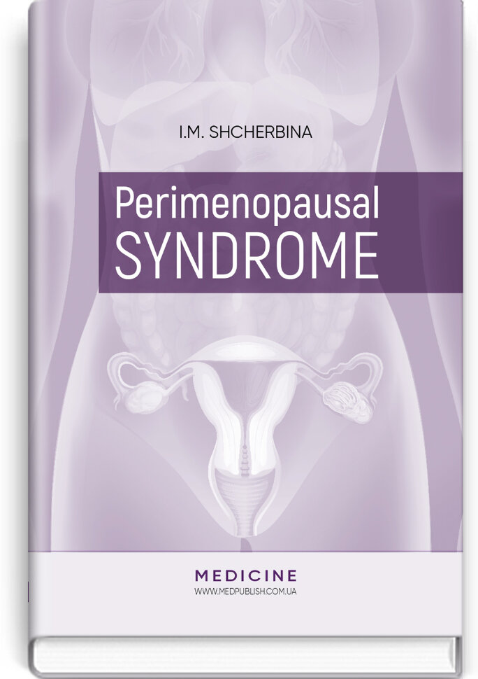 Perimenopausal syndrome: monograph. Автор — I.M Shcherbina. Обкладинка — тверда