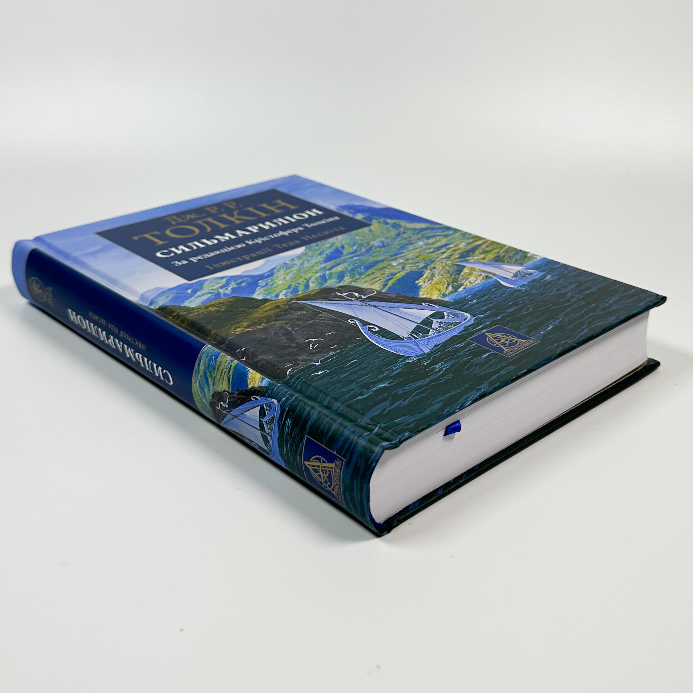 Сильмариліон. Ілюстроване видання