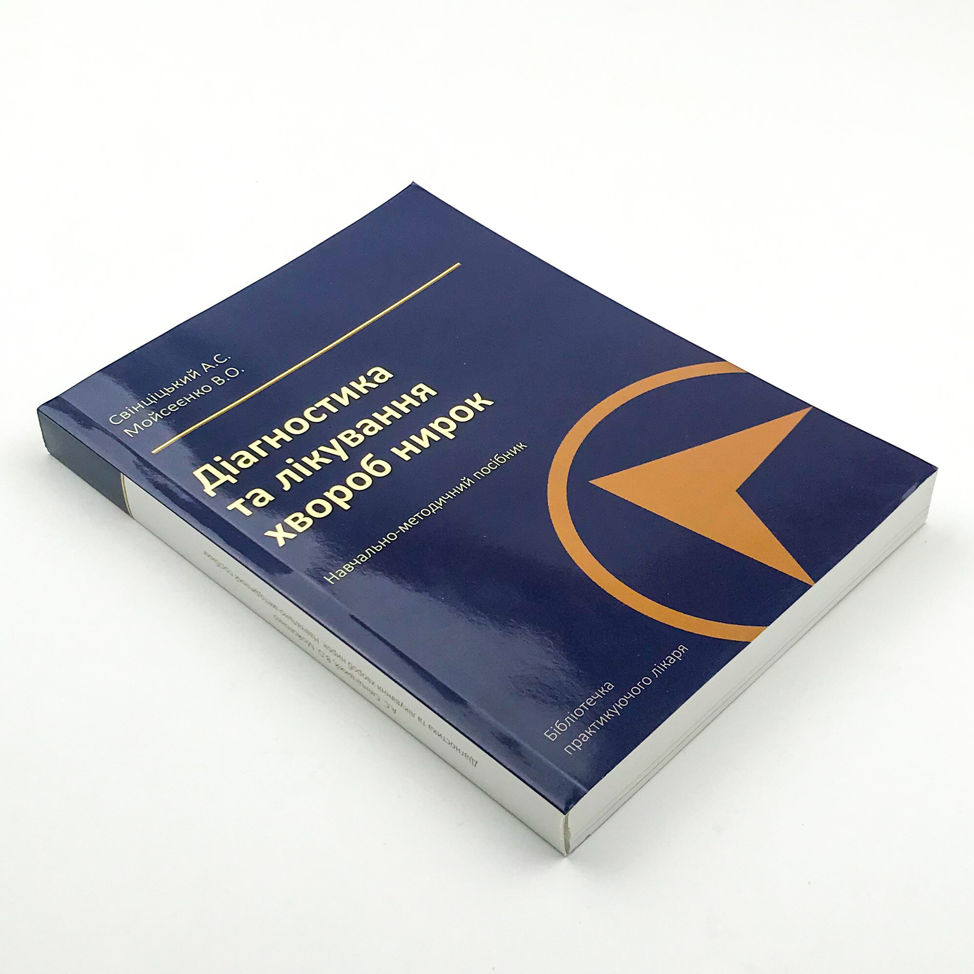 Діагностика та лікування хвороб нирок