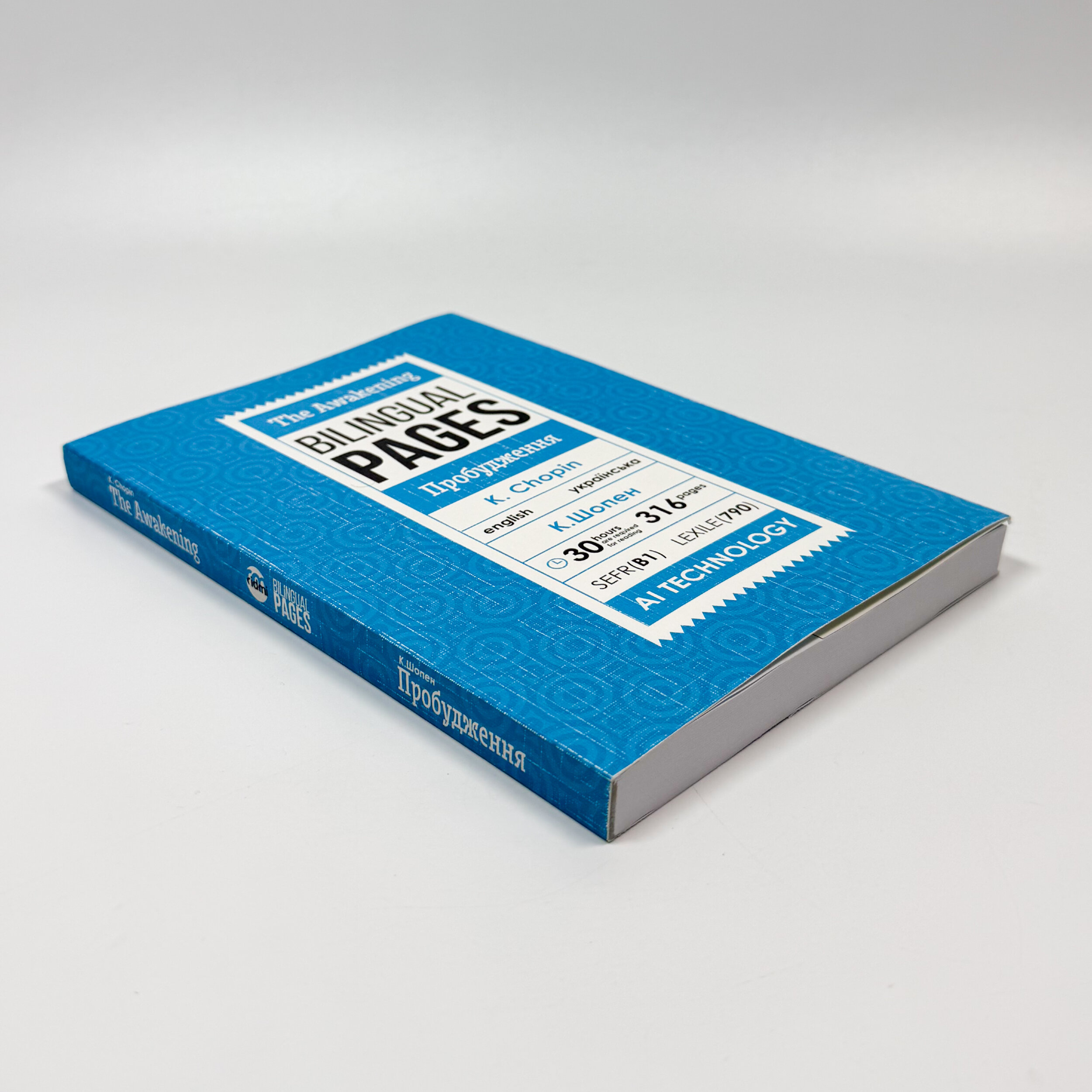 The Awakening / Пробудження. Автор — Кейт Шопен. 