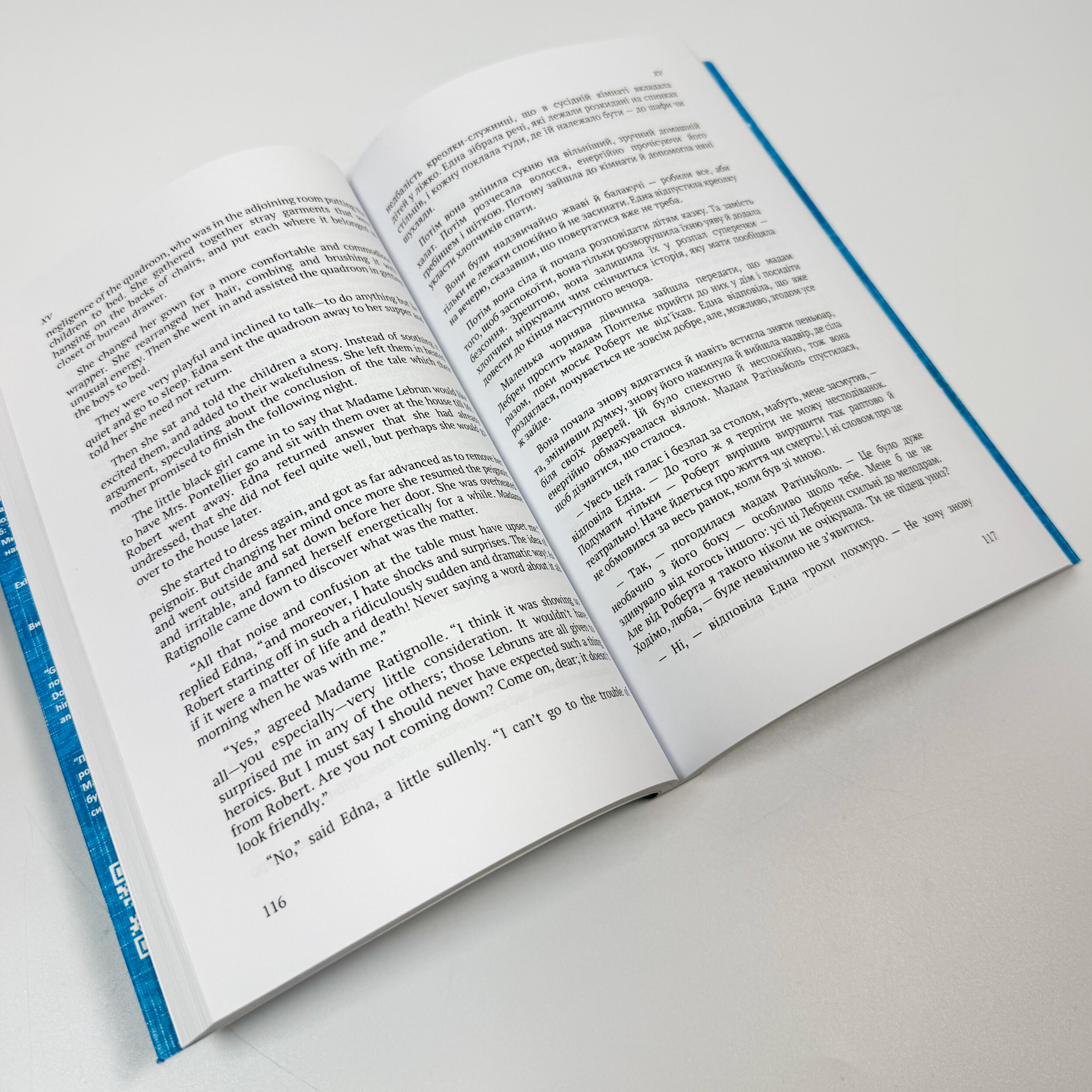 The Awakening / Пробудження. Автор — Кейт Шопен. 