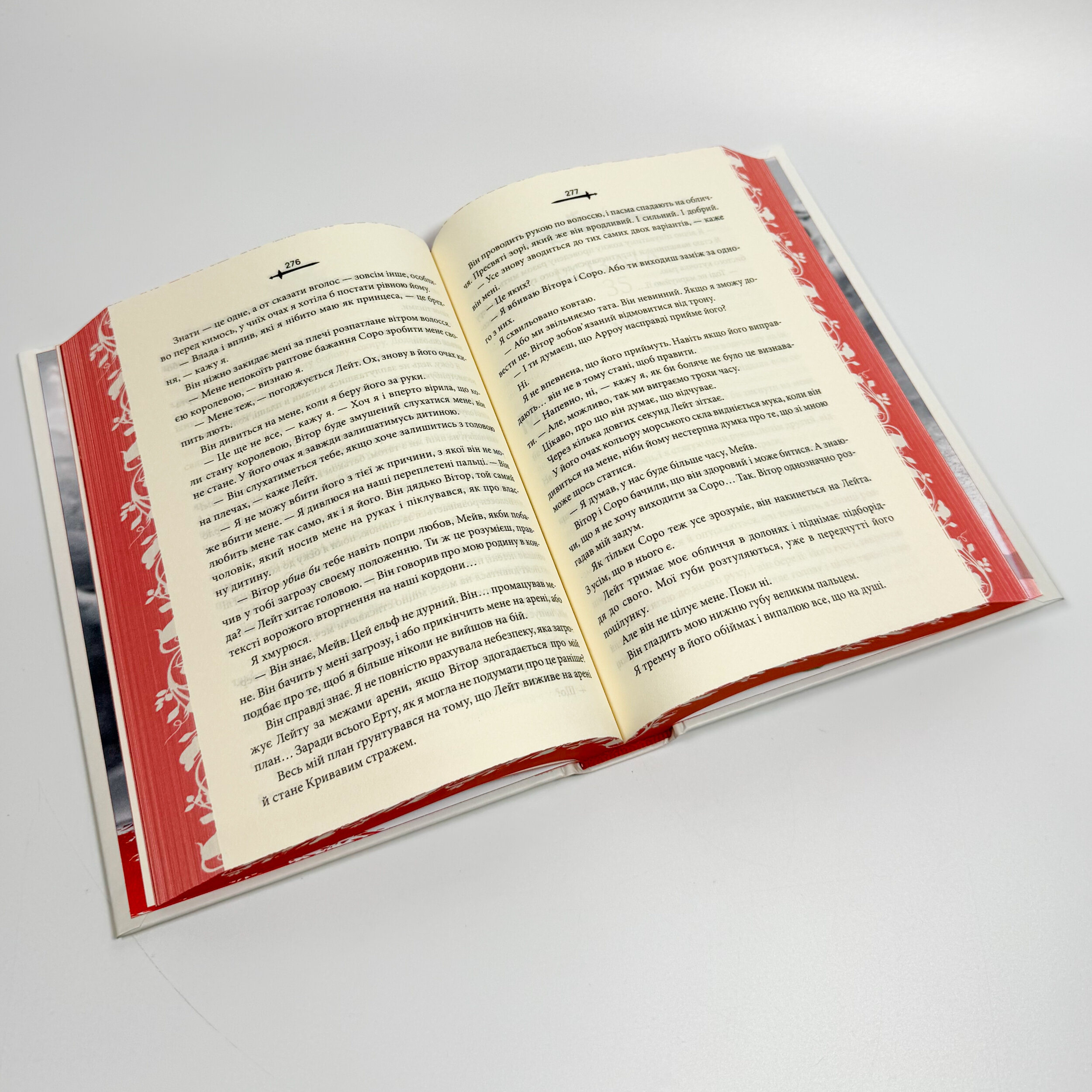 Кривавий страж. Книга 1. Автор — Сесі Робсон. 