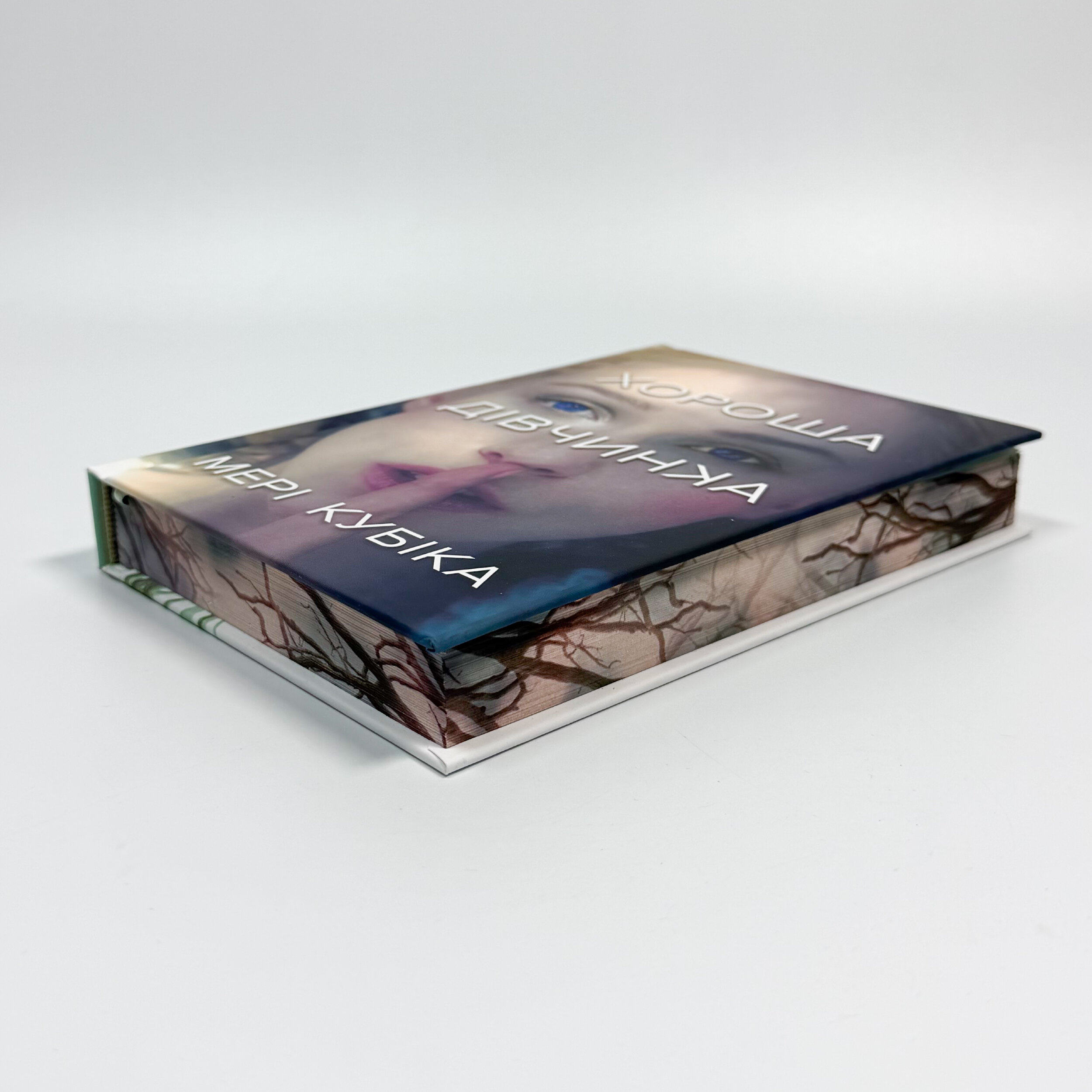 Хороша дівчинка (Limited edition)