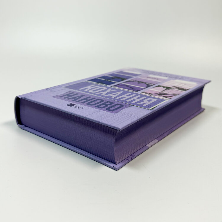 Кохання наново. Мільярдери озерних міст. Книга 1