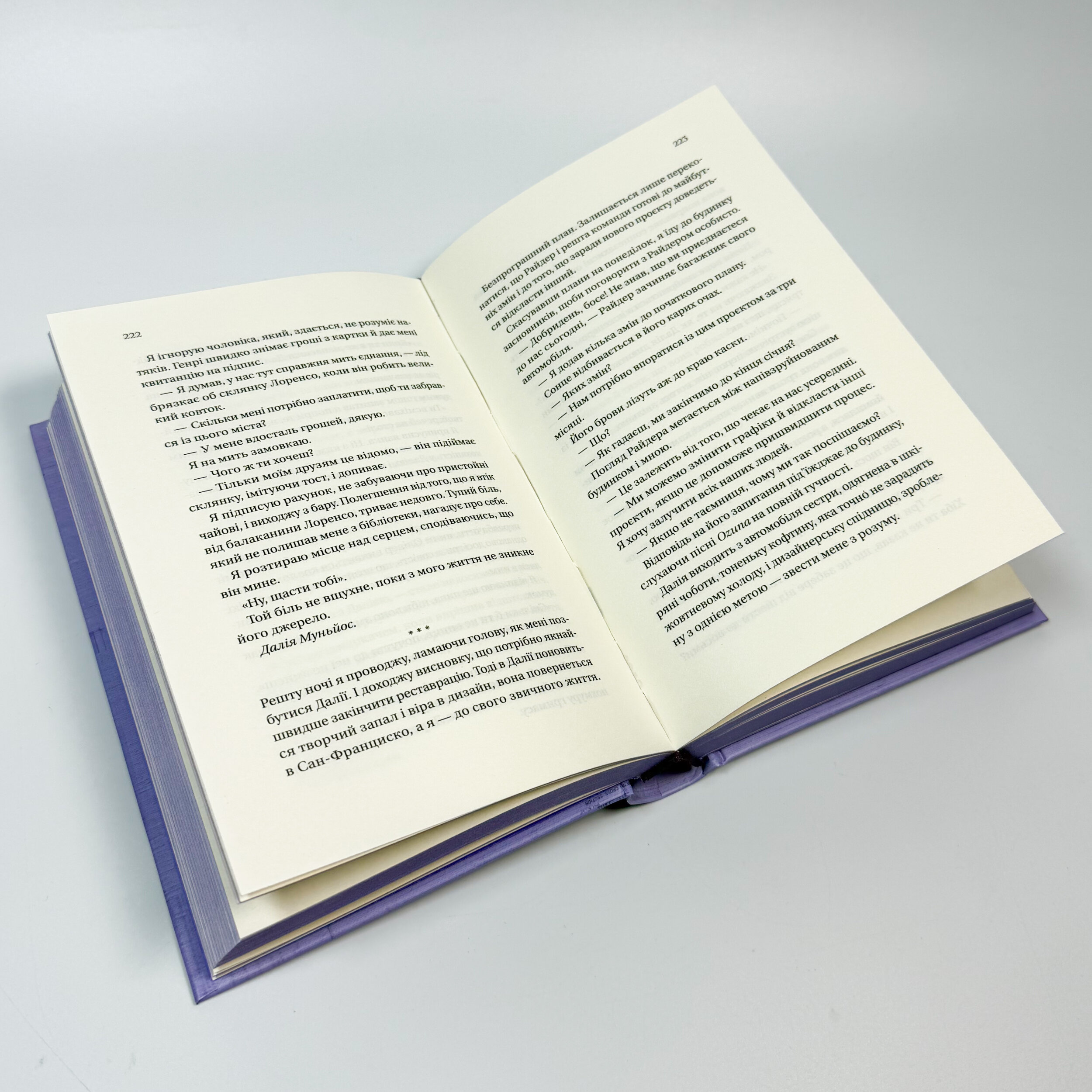 Кохання наново. Мільярдери озерних міст. Книга 1. Автор — Лорен Ашер. 