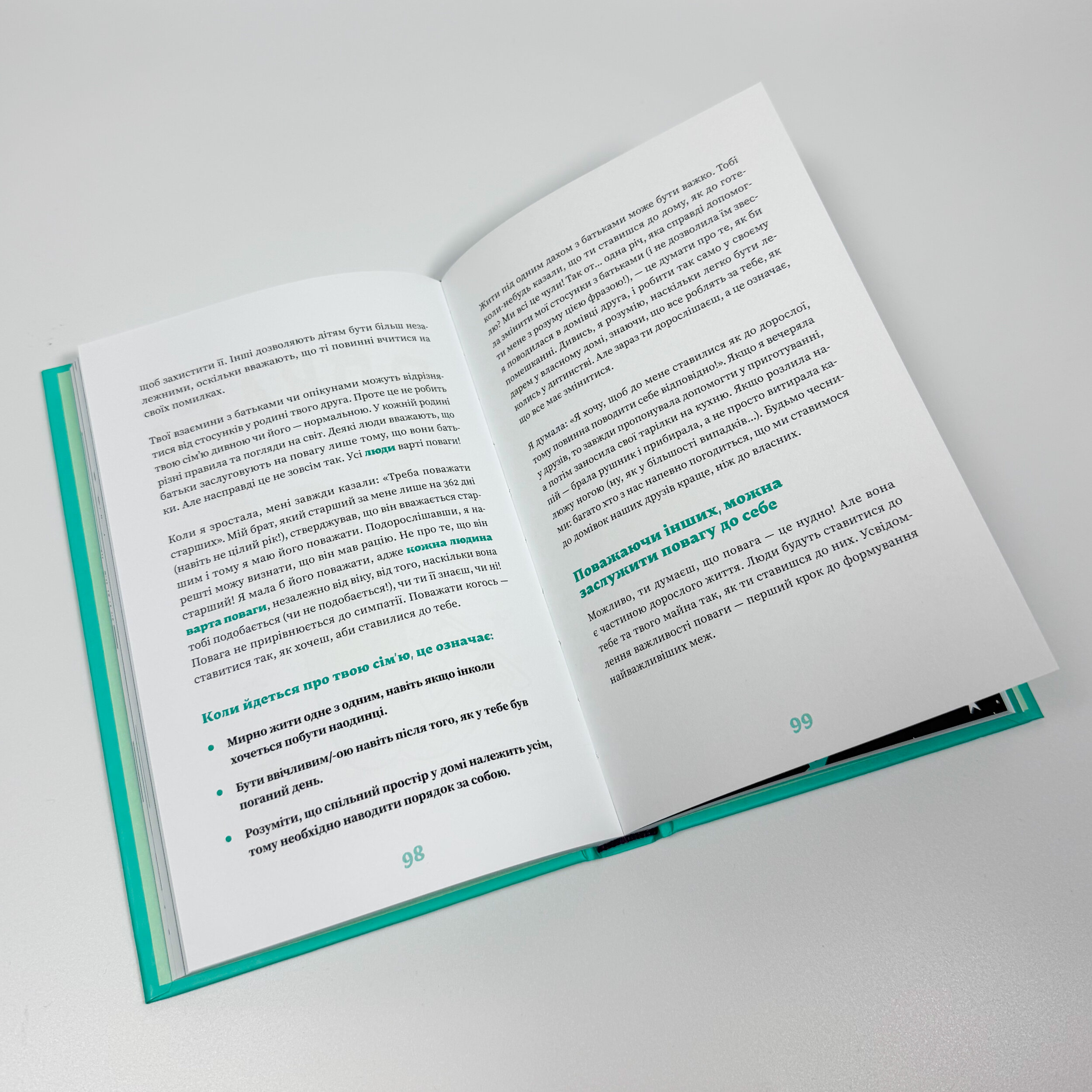 Як казати «Ні». Встановлюйте кордони для ваших друзів, вашого тіла та вашої життя