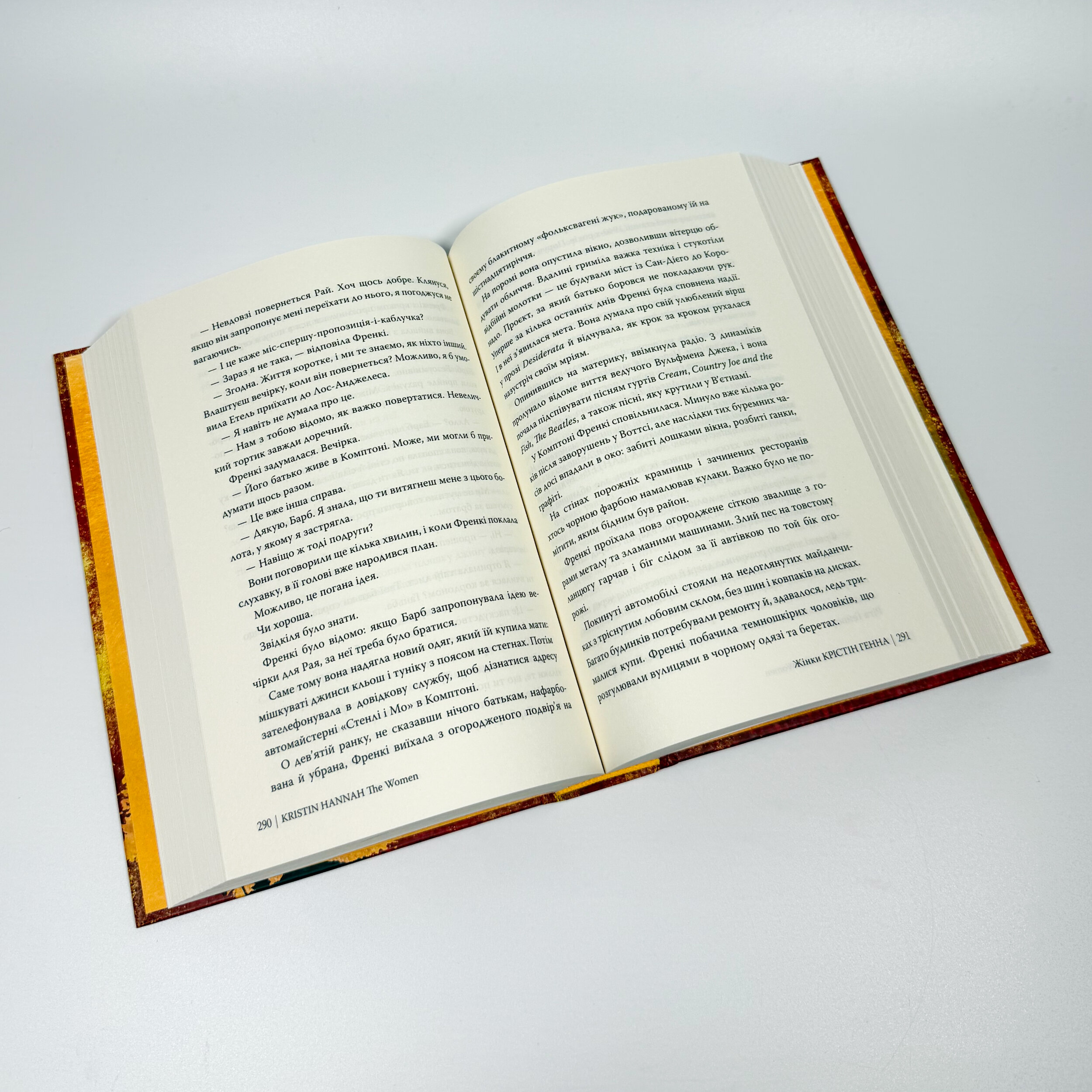 Жінки. Автор — Крістін Генна. 