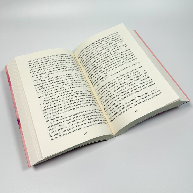 Агенція Sweet Lemon. Книга 1. Шепіт рядків