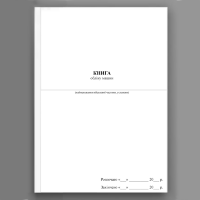 Книга обліку машин (МОУ)